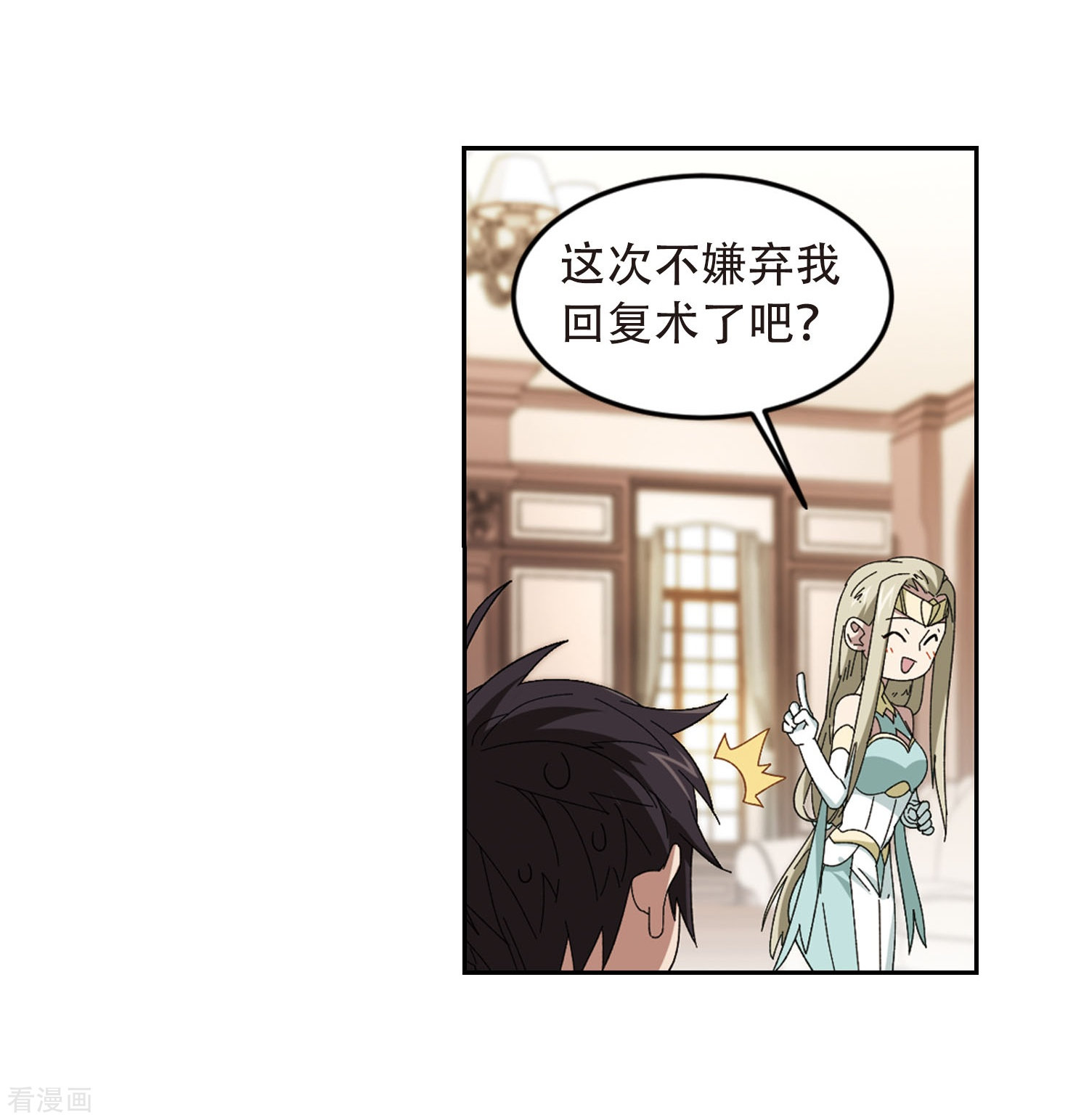 网游之近战法师295话