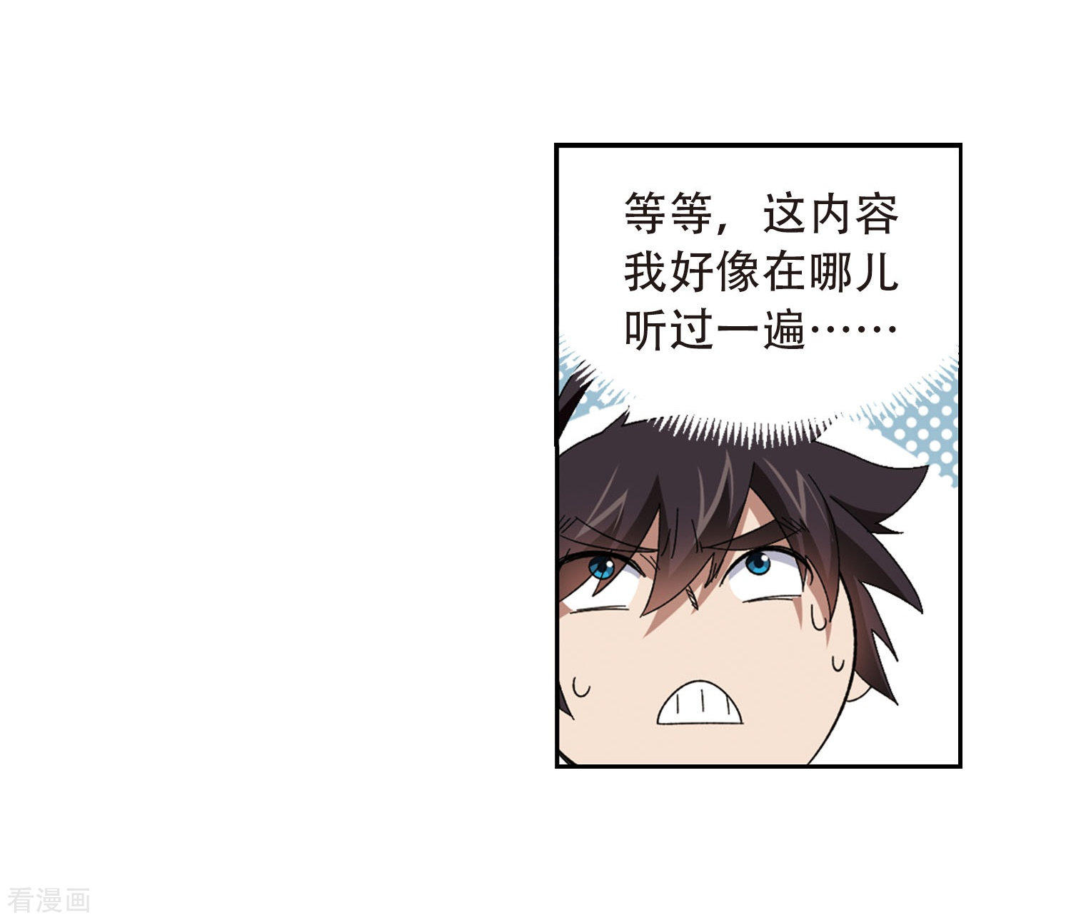 网游之近战法师295话