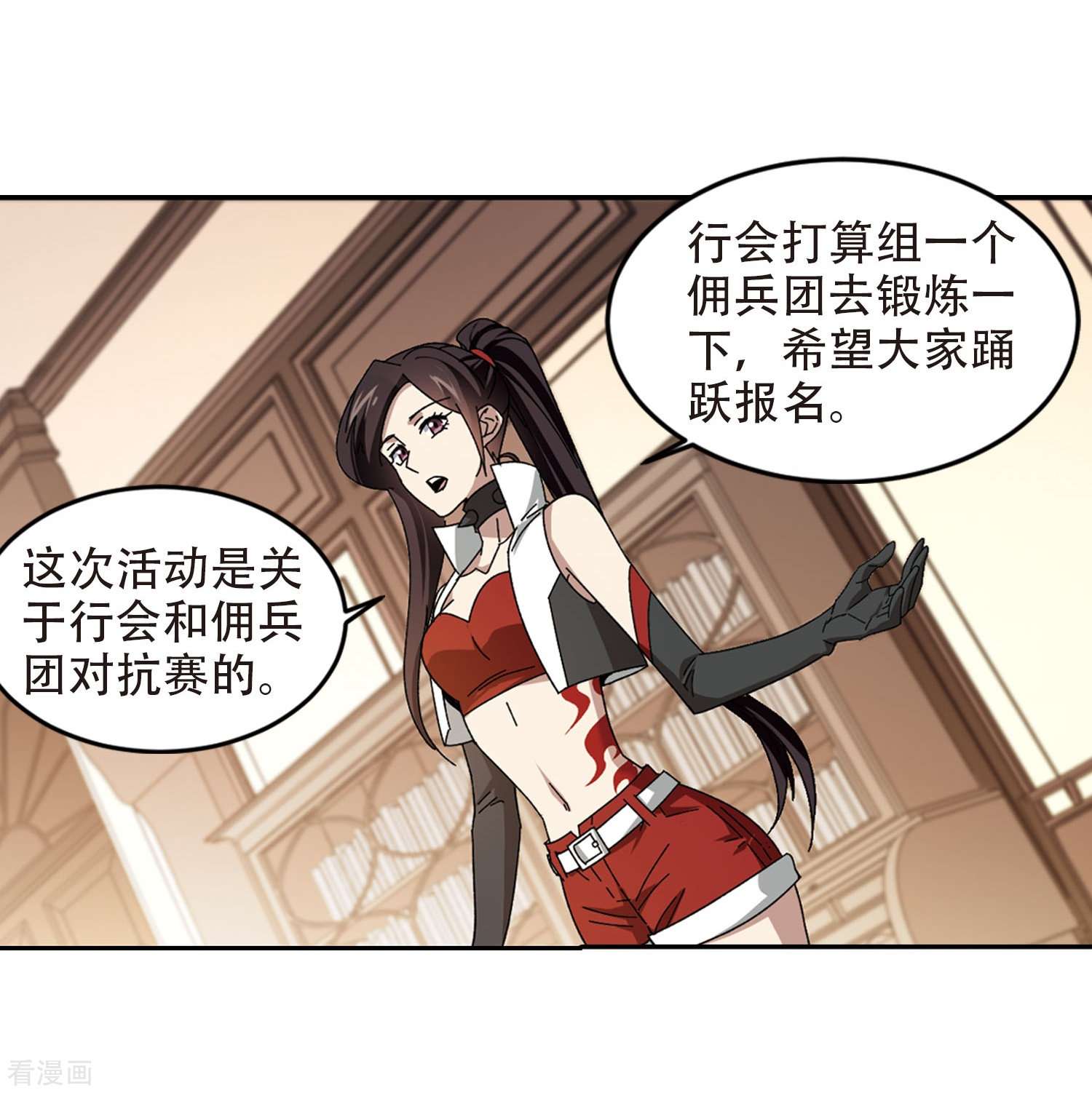 网游之近战法师295话