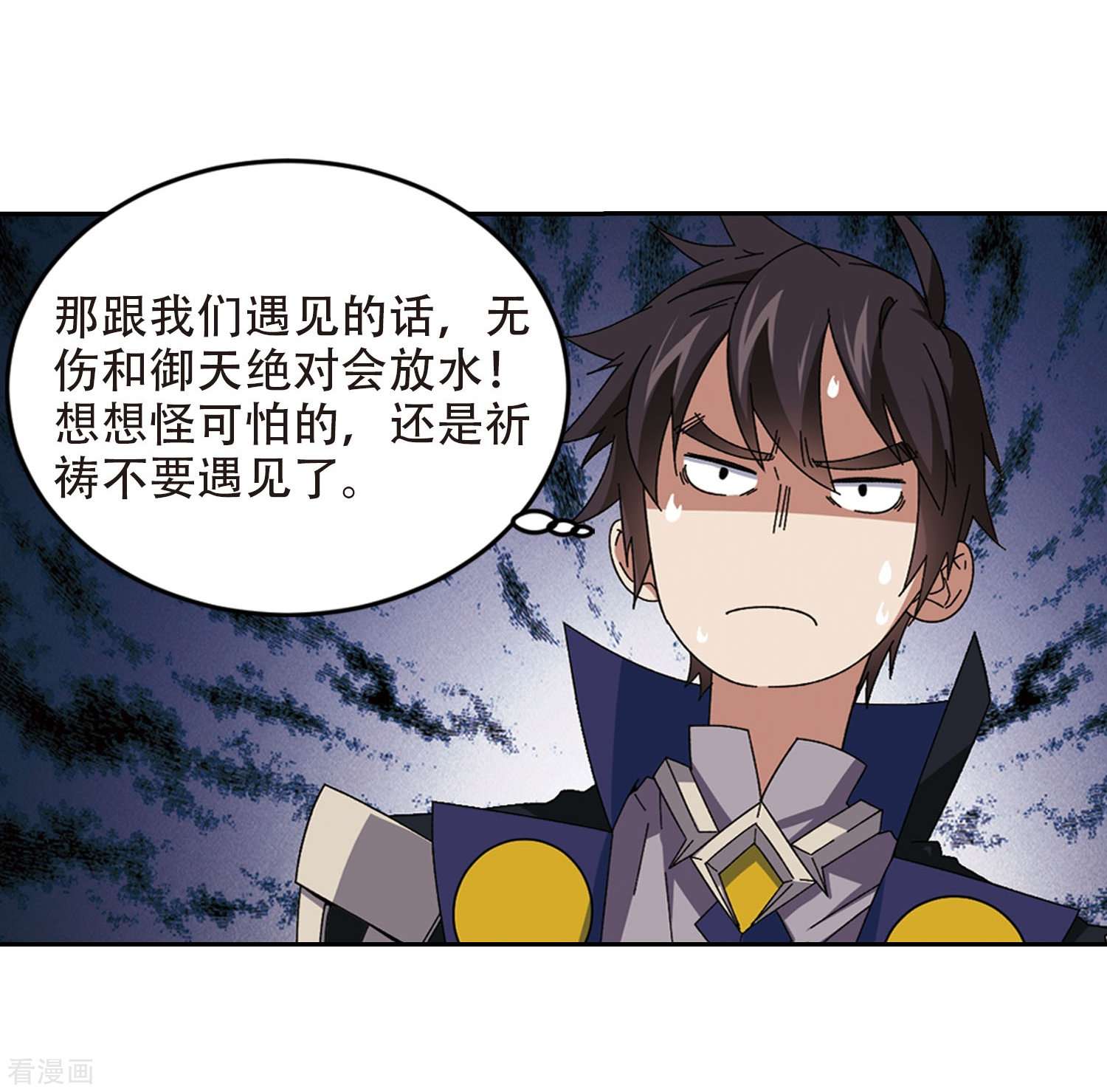 网游之近战法师295话