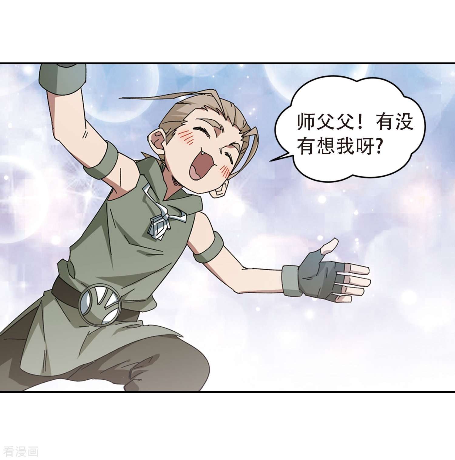 网游之近战法师295话