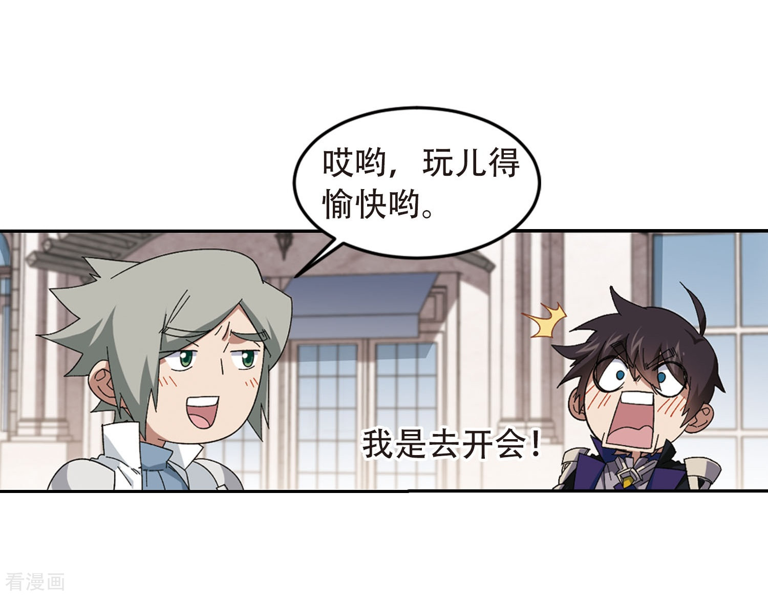 网游之近战法师295话