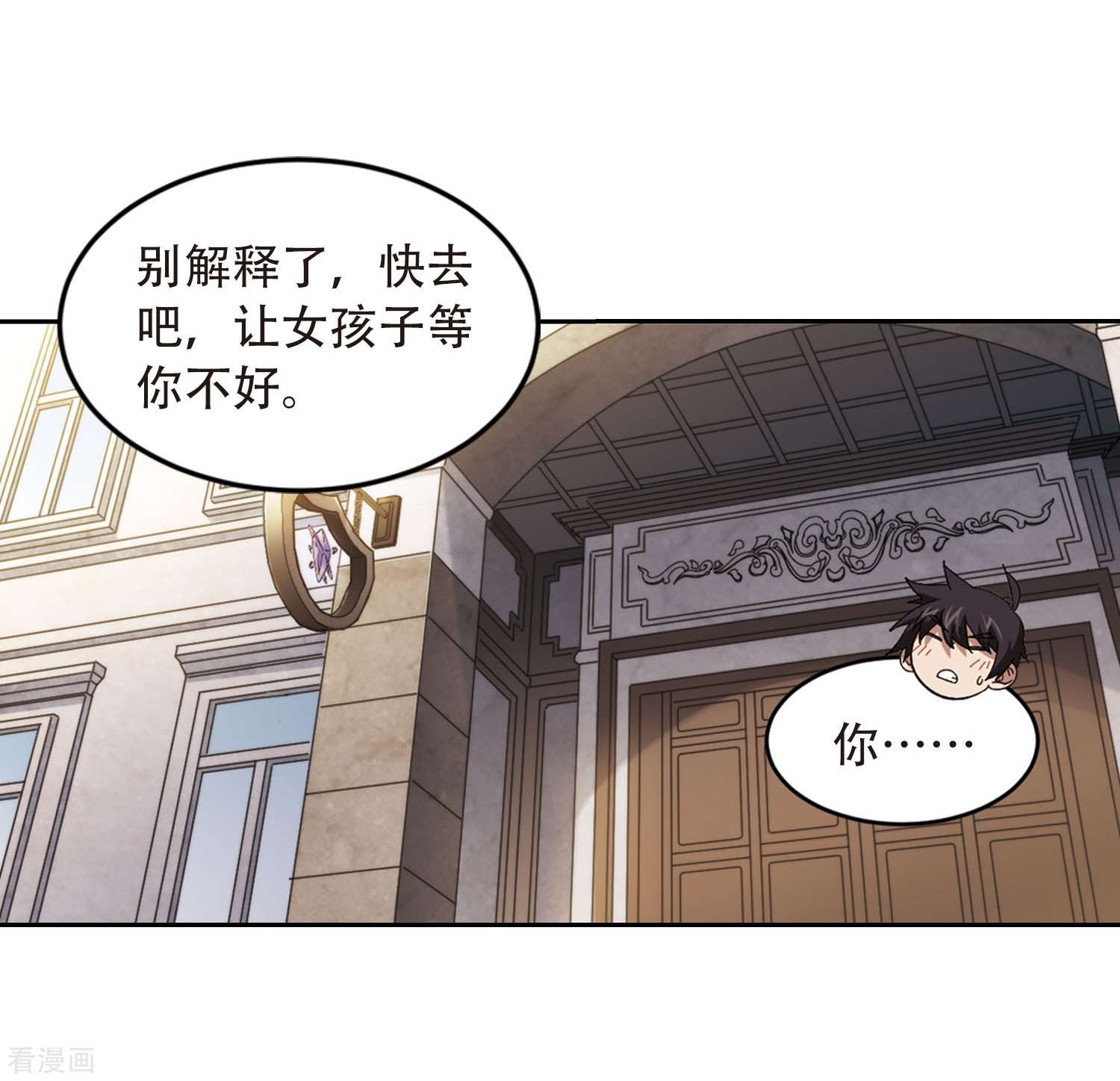网游之近战法师295话
