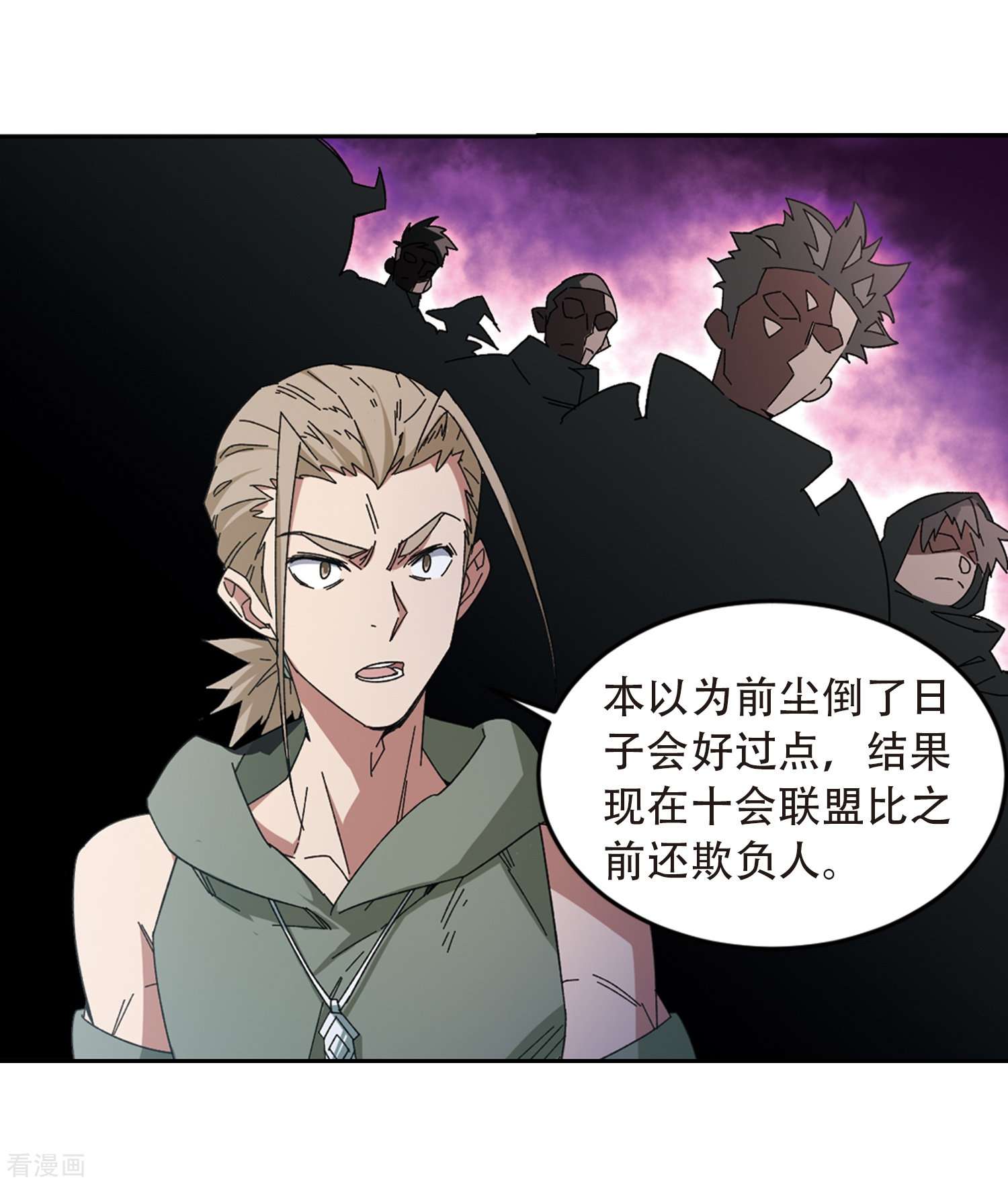 网游之近战法师296话