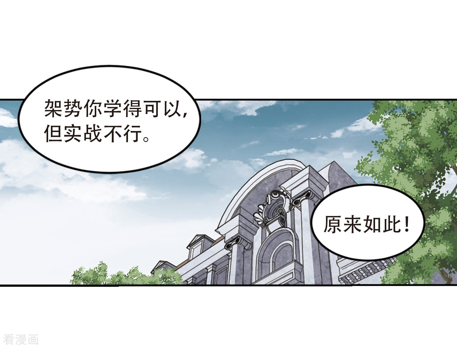 网游之近战法师296话