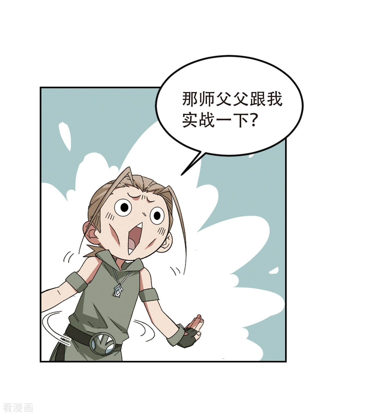 网游之近战法师296话