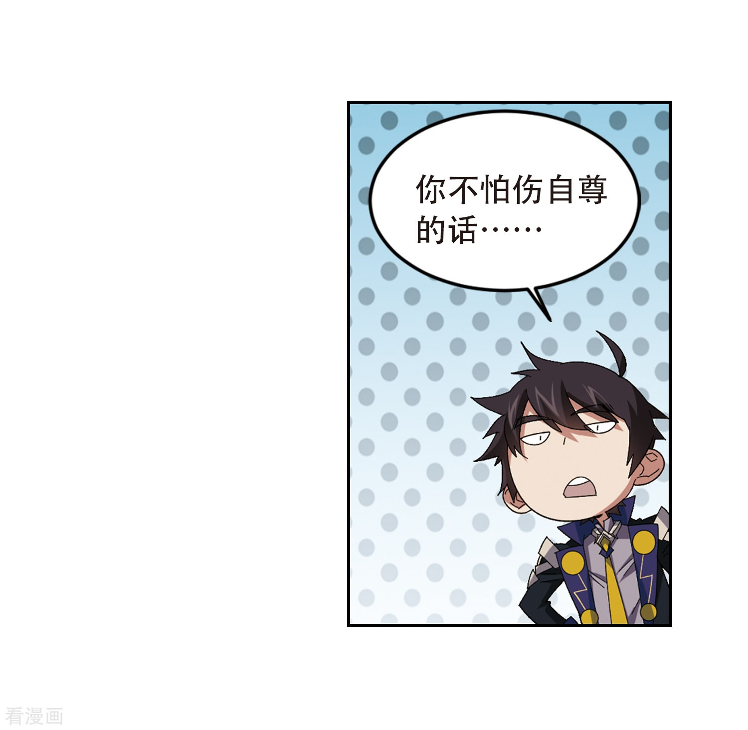 网游之近战法师296话