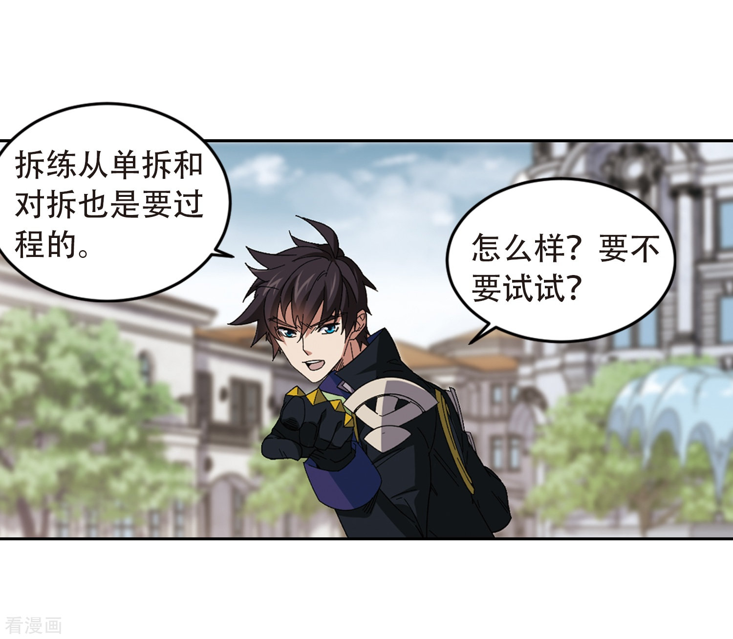 网游之近战法师296话