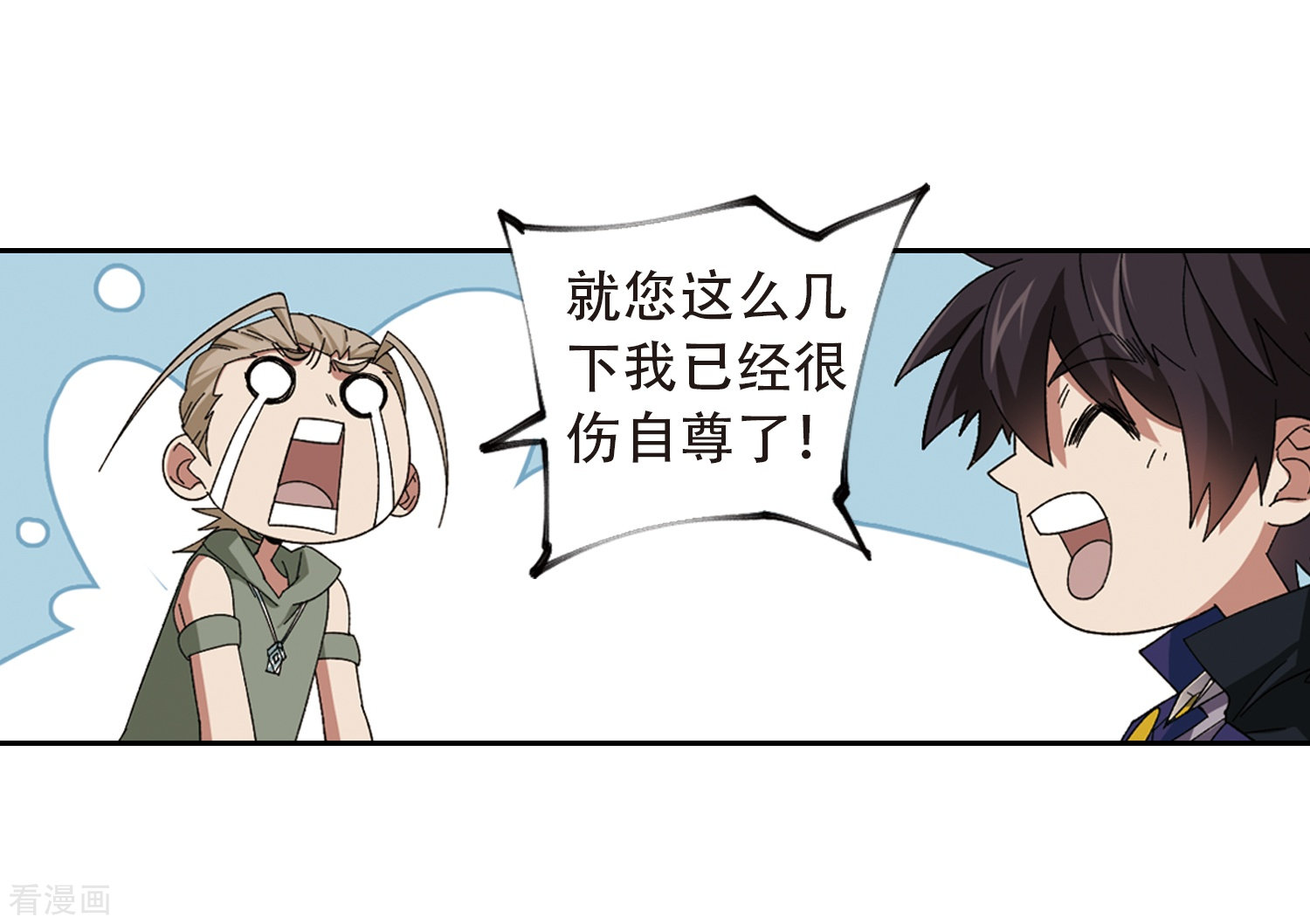 网游之近战法师296话