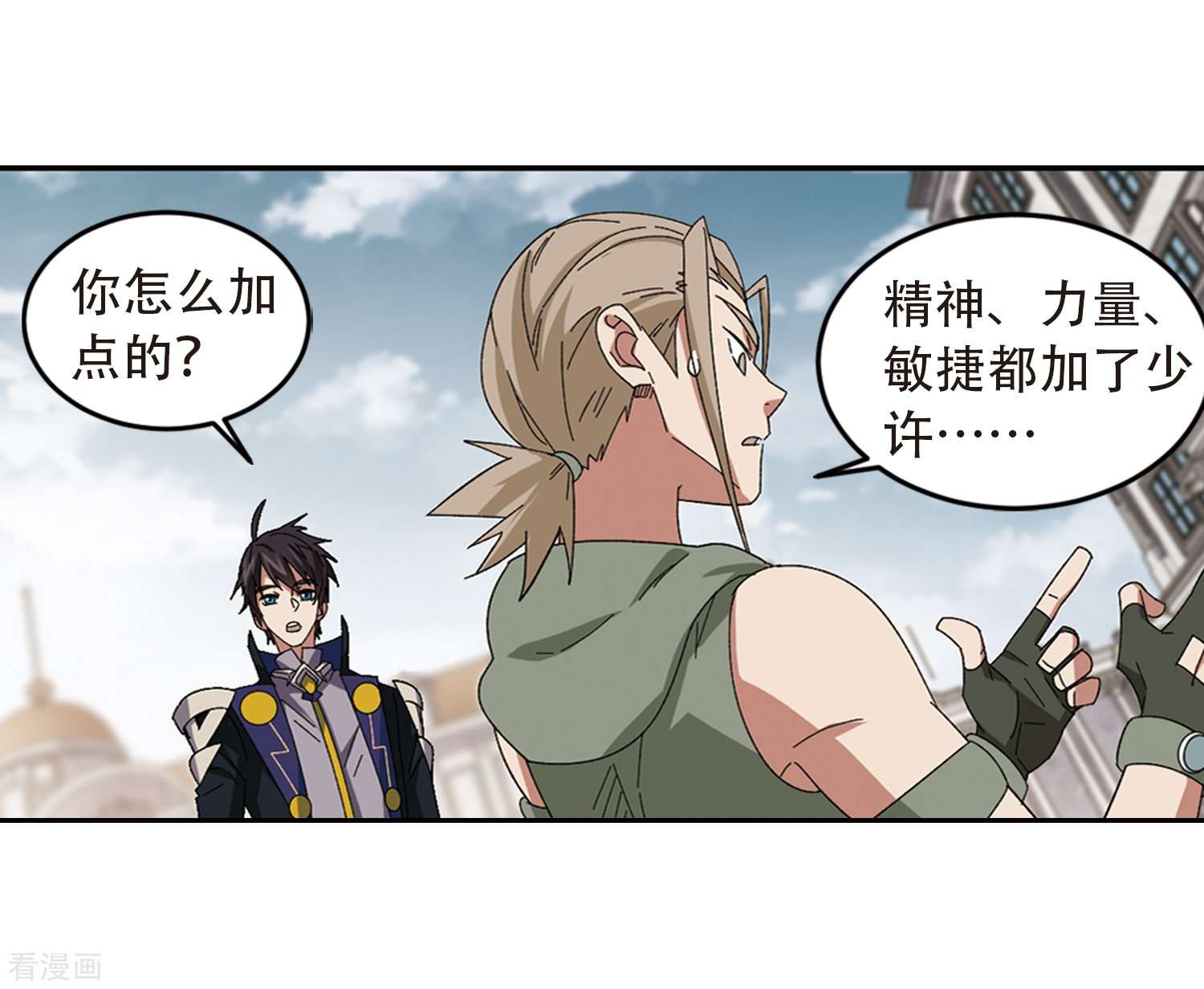 网游之近战法师296话