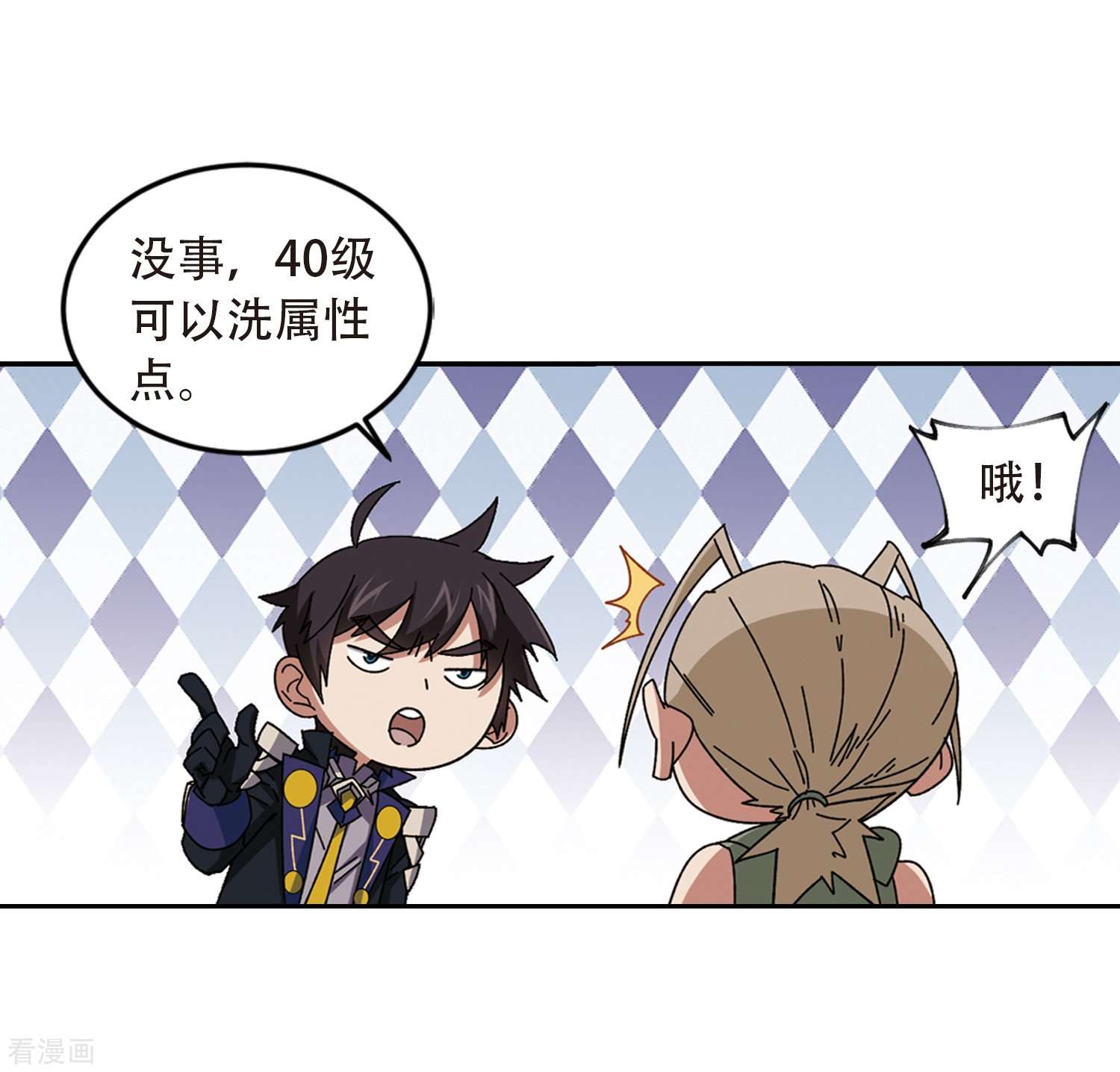 网游之近战法师296话