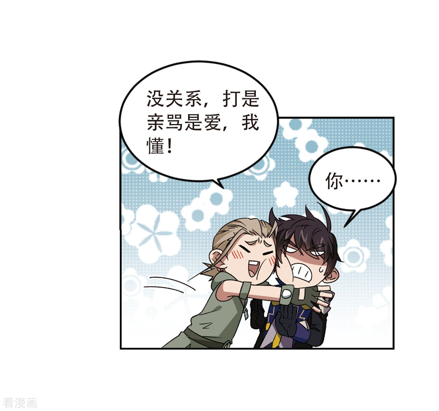 网游之近战法师296话