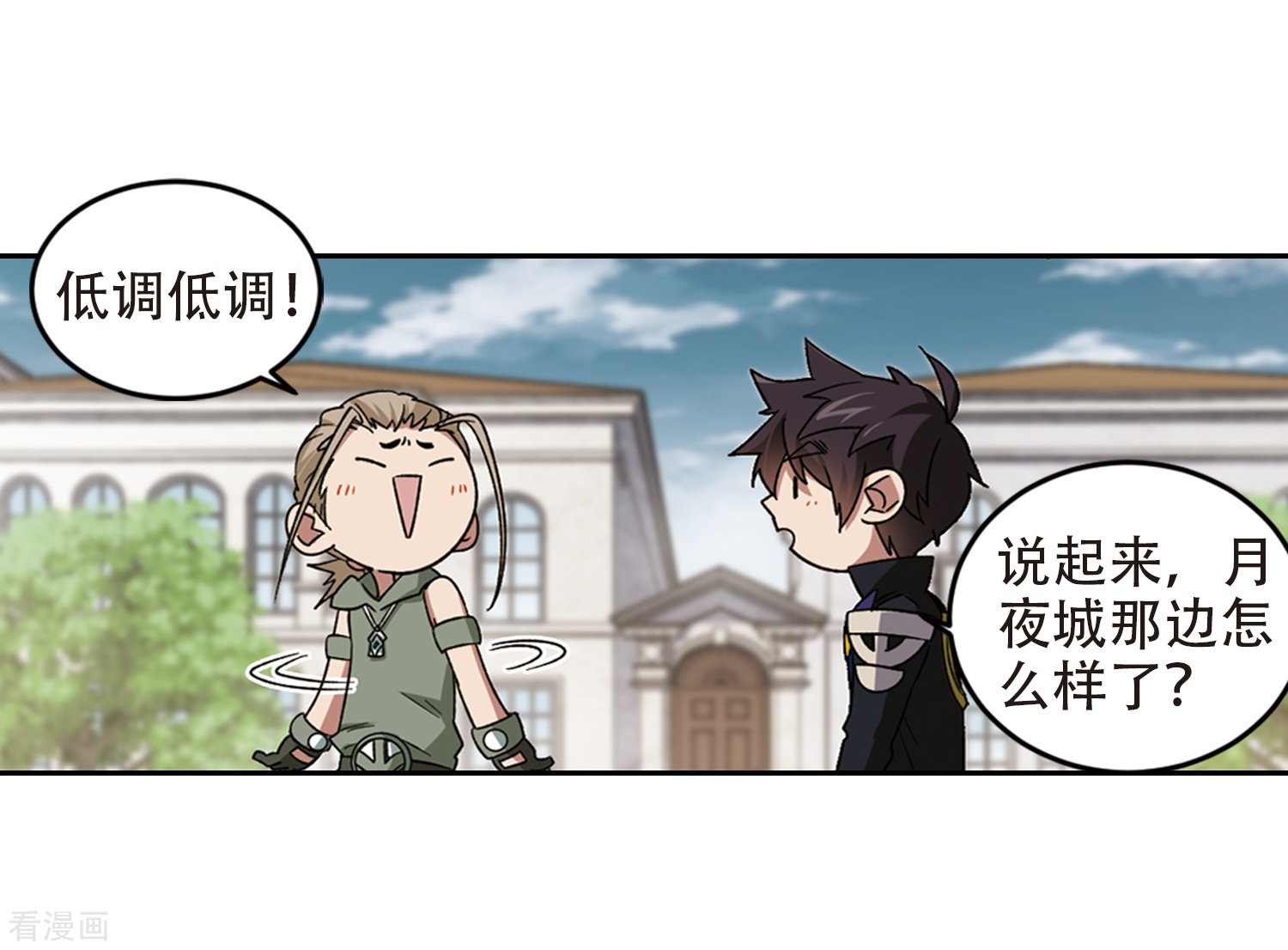 网游之近战法师296话