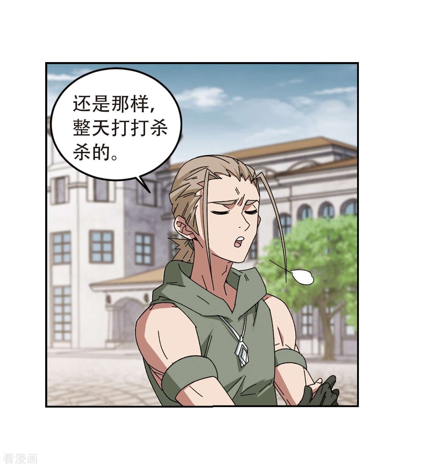 网游之近战法师296话