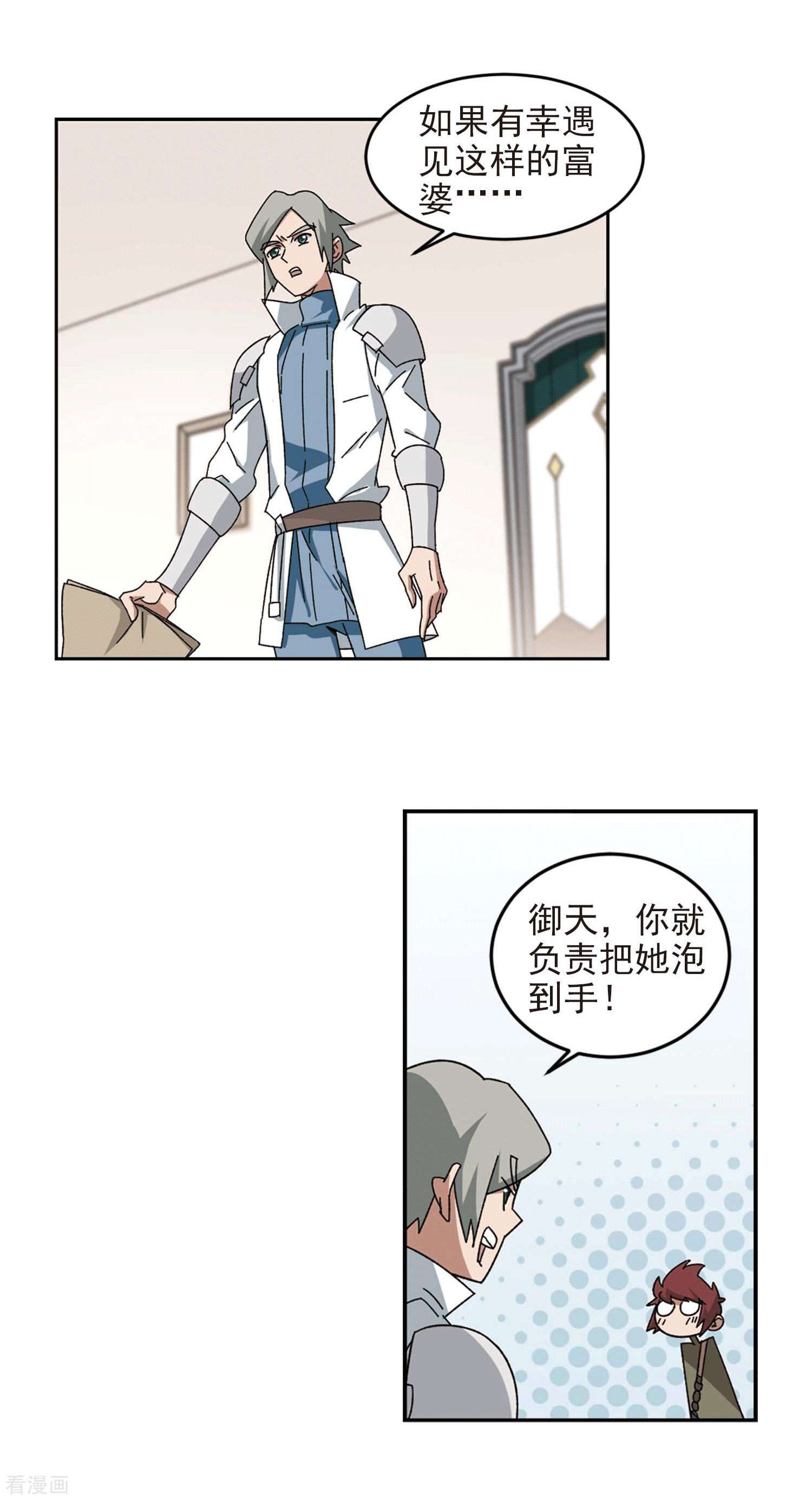 网游之近战法师297话