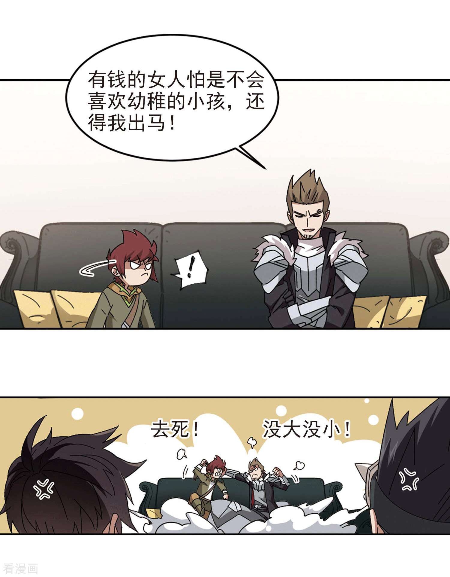 网游之近战法师297话