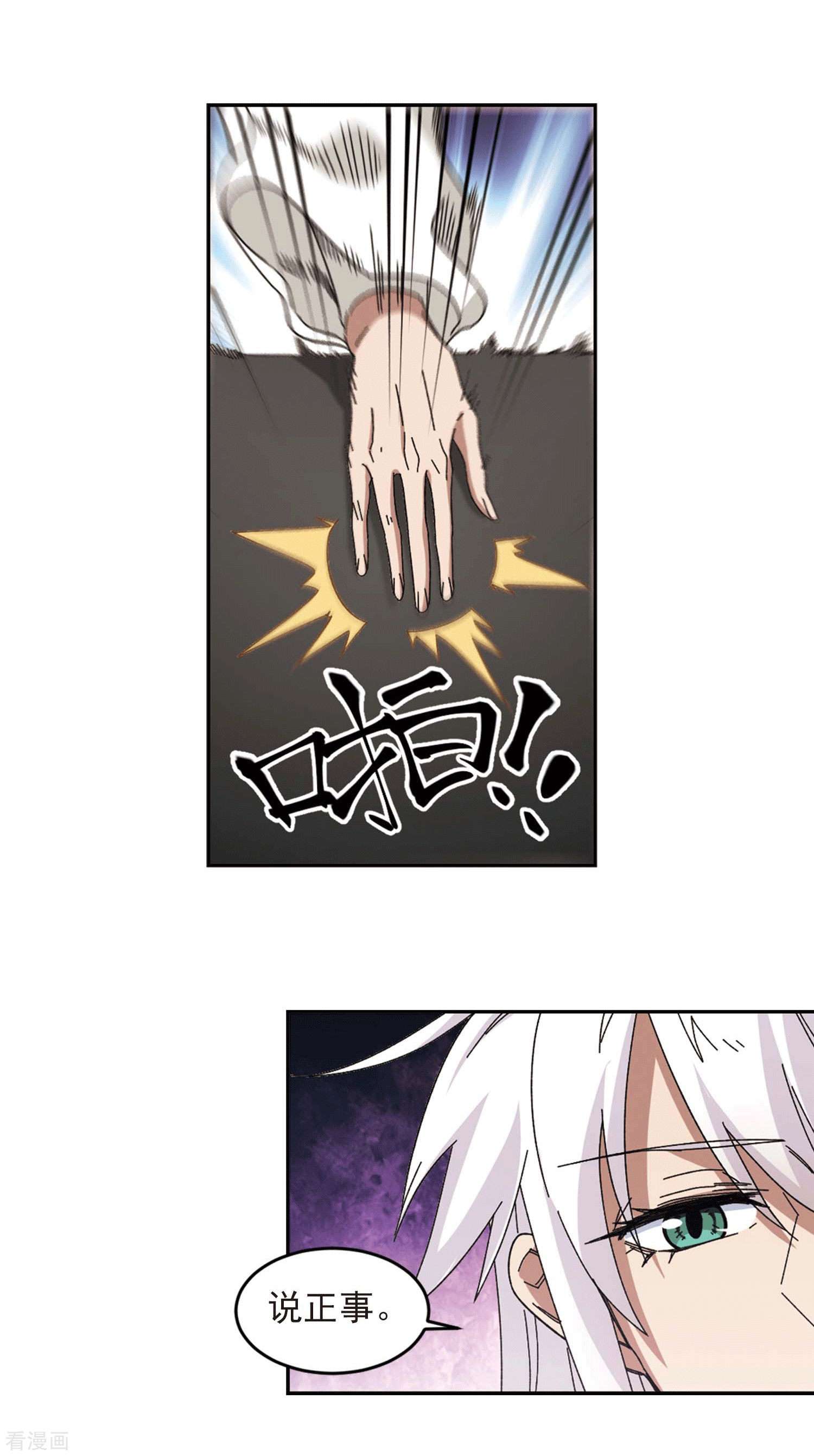 网游之近战法师297话