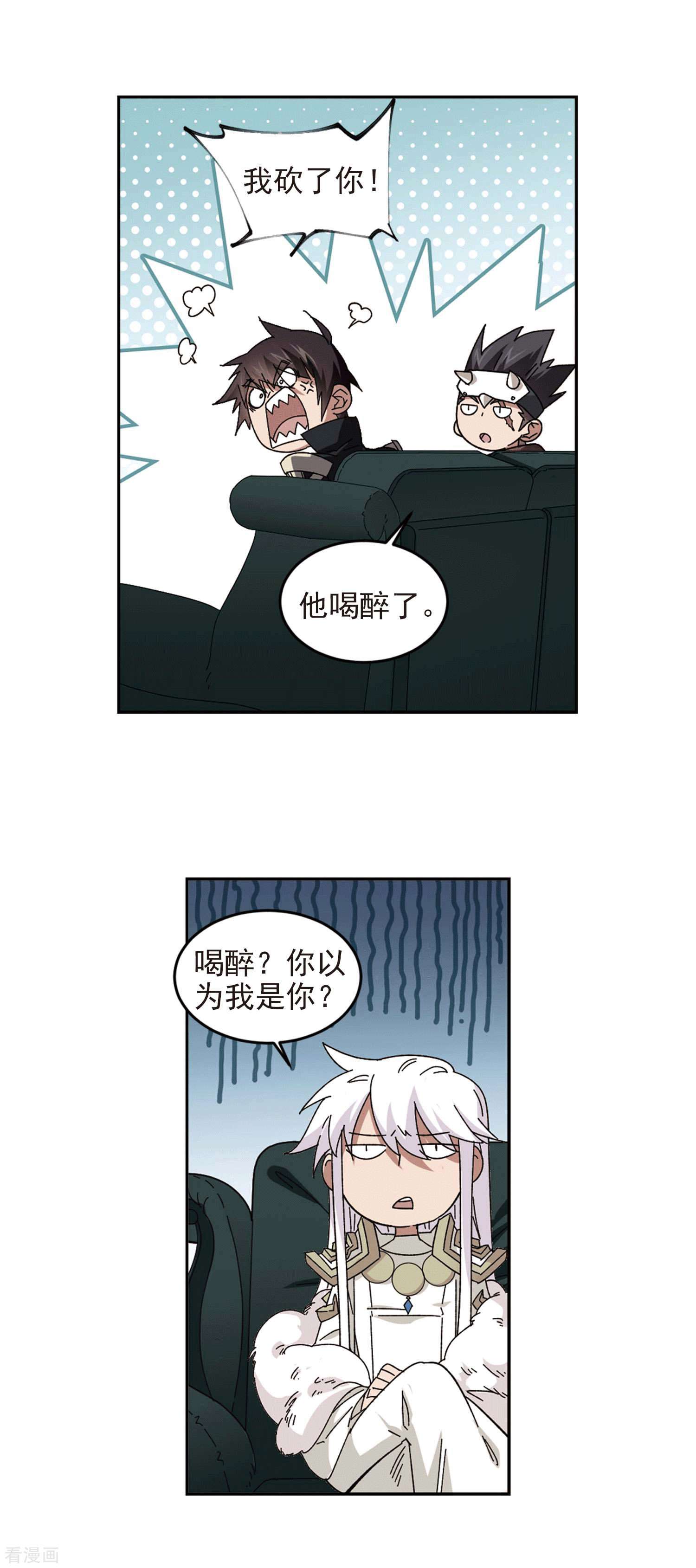 网游之近战法师297话