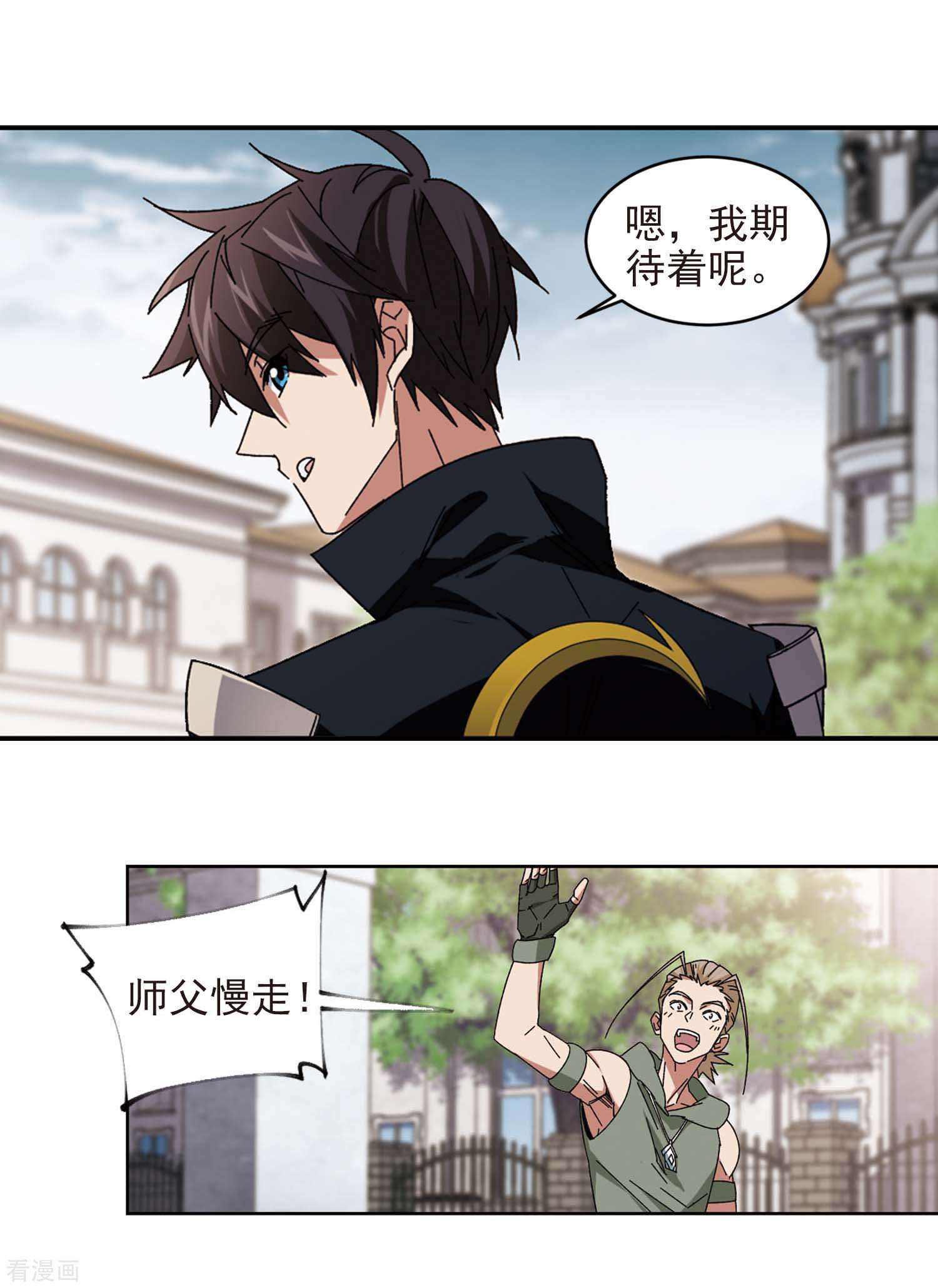 网游之近战法师297话