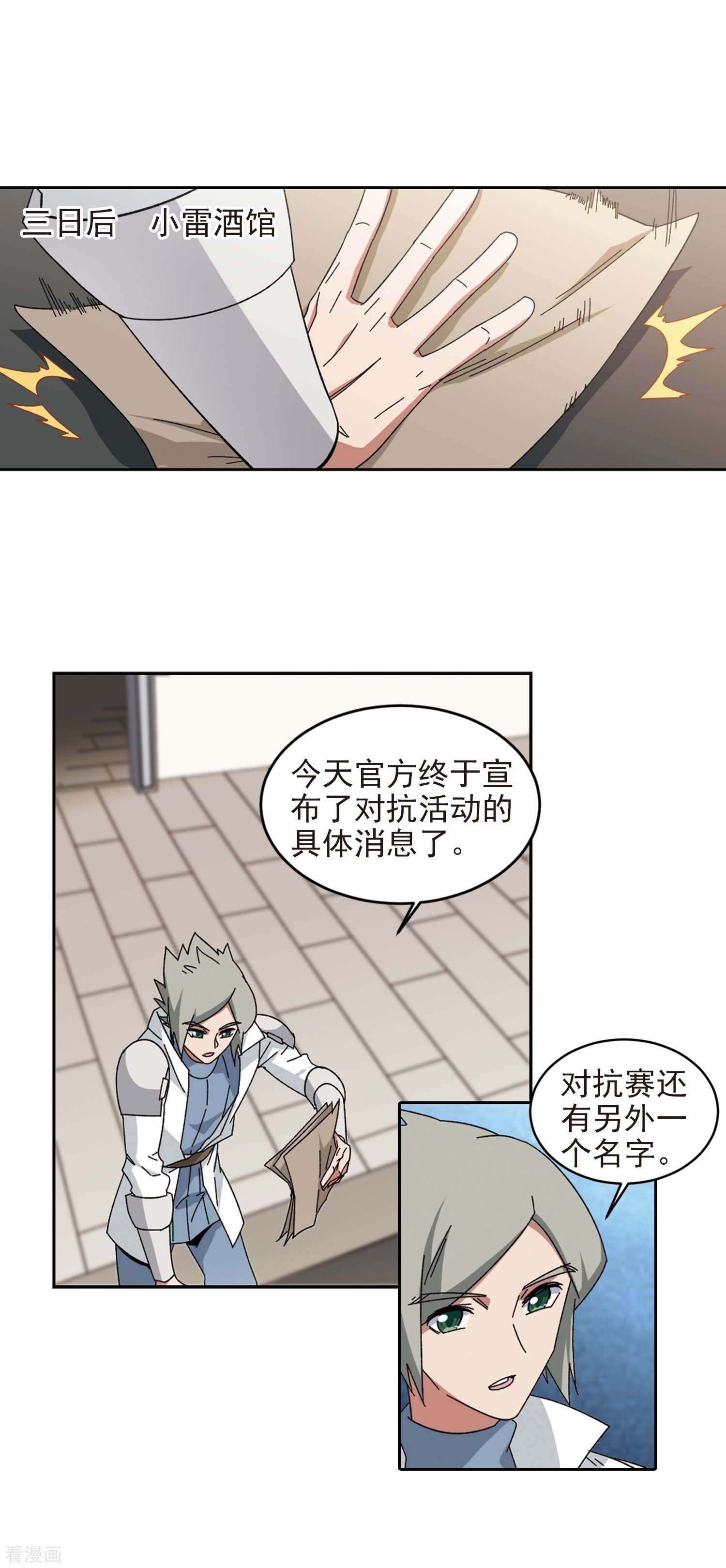 网游之近战法师297话