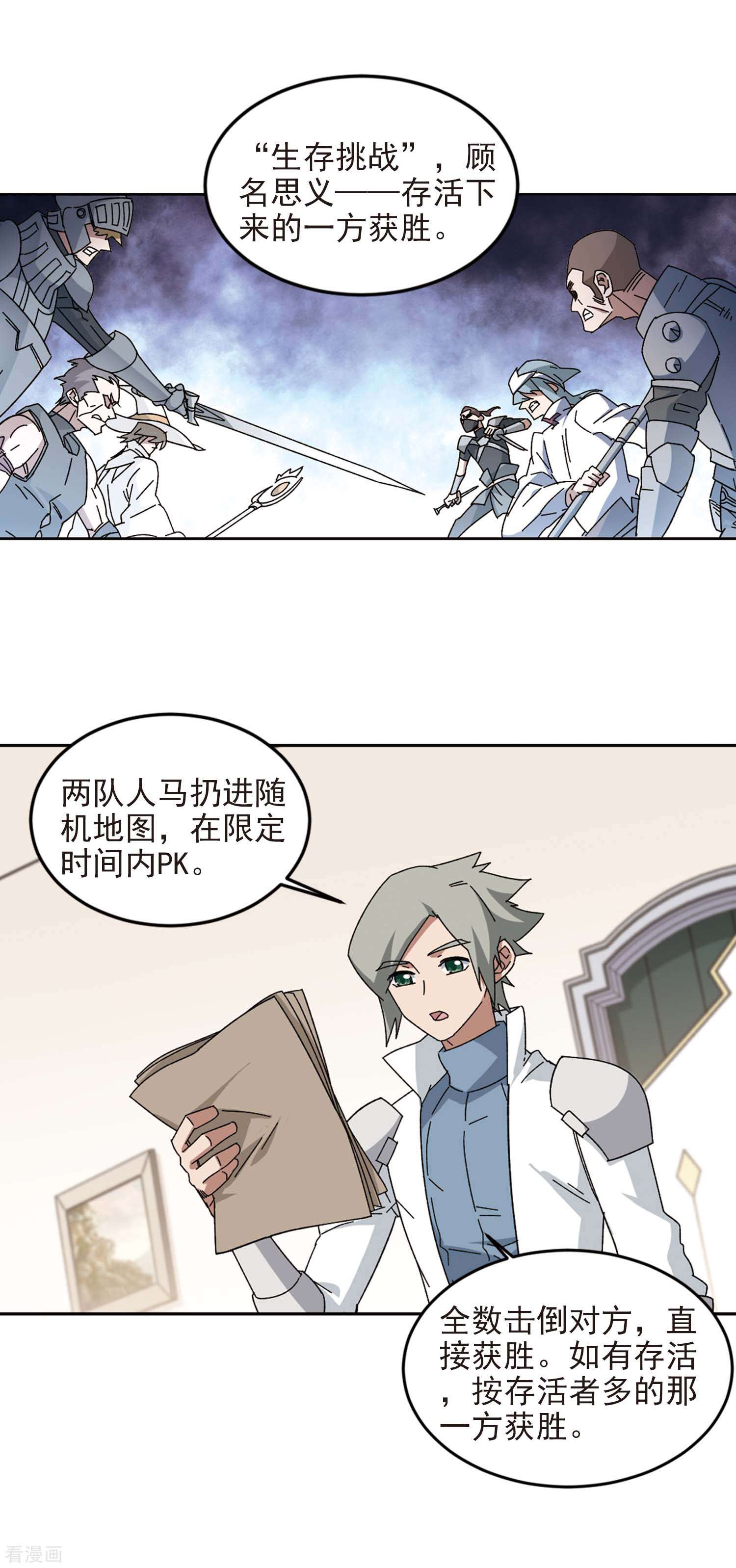 网游之近战法师297话