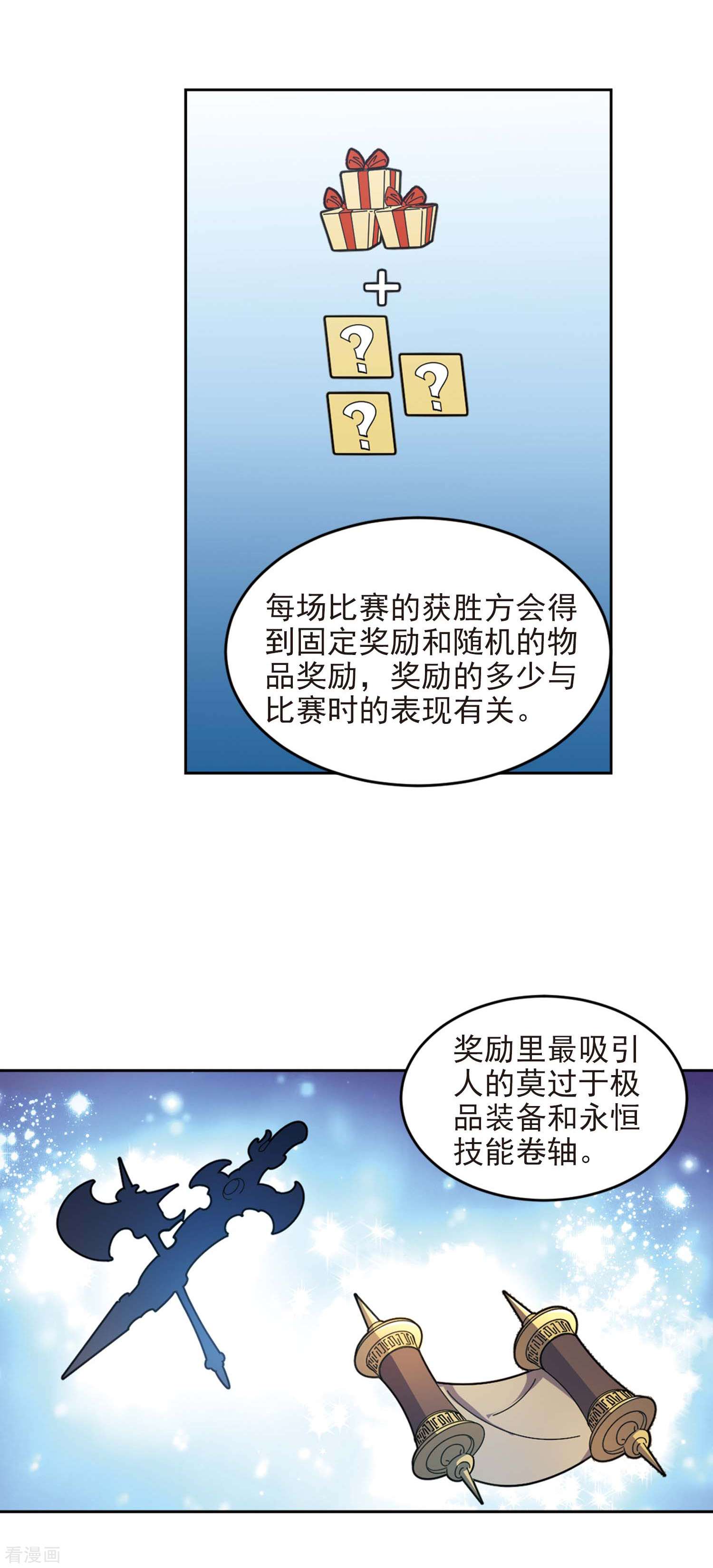 网游之近战法师297话
