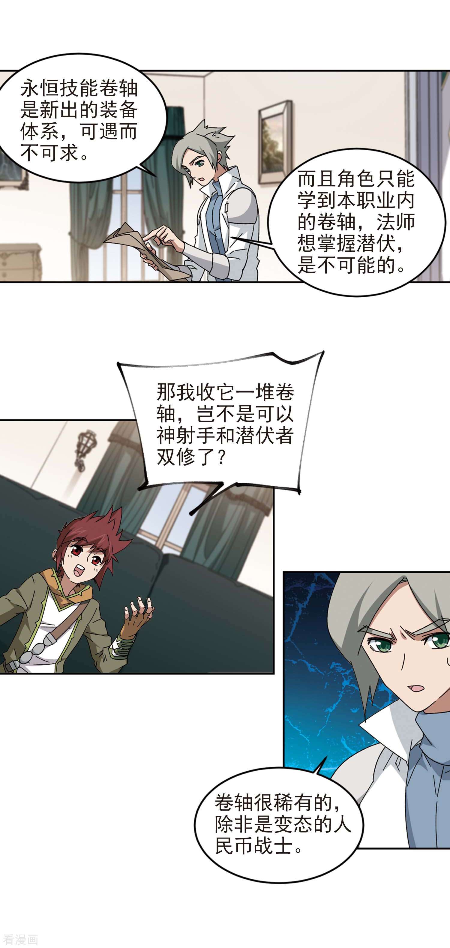 网游之近战法师297话