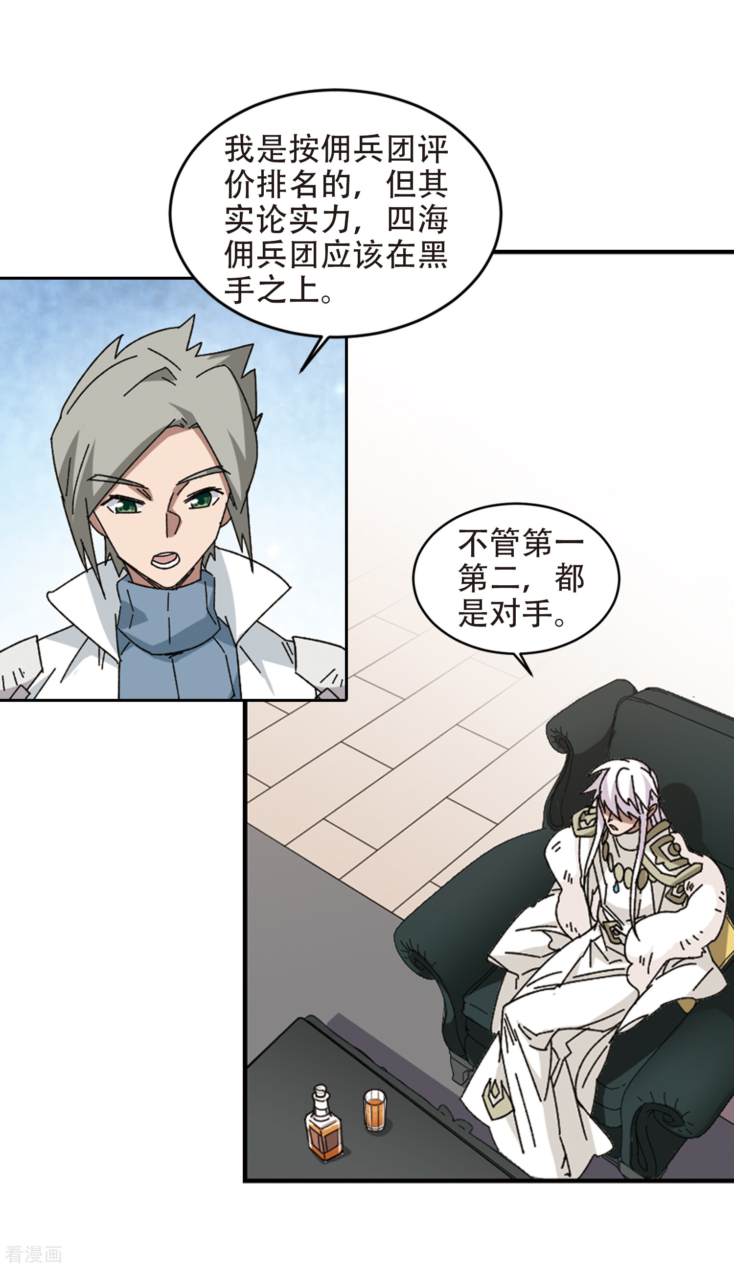 网游之近战法师298话