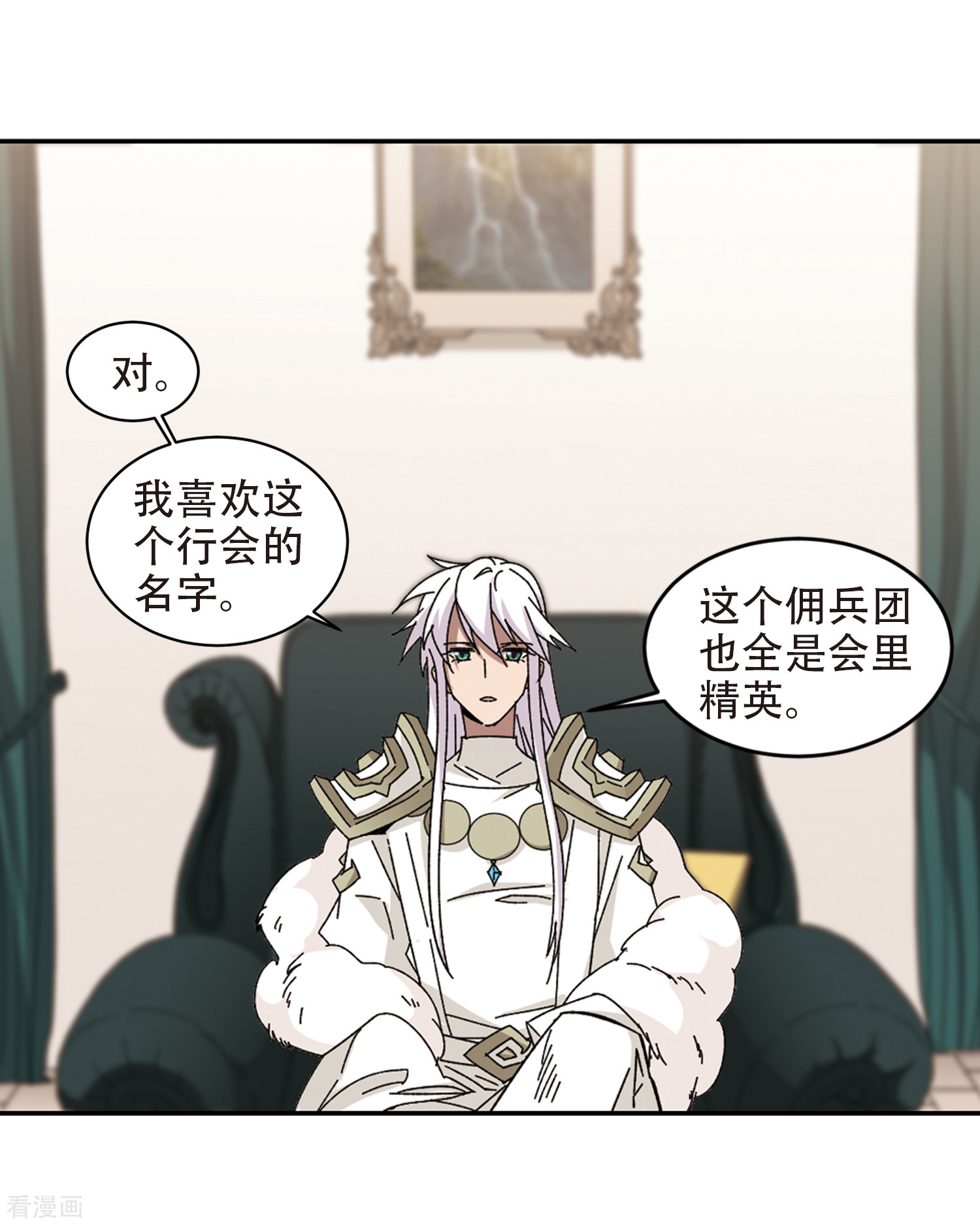 网游之近战法师298话