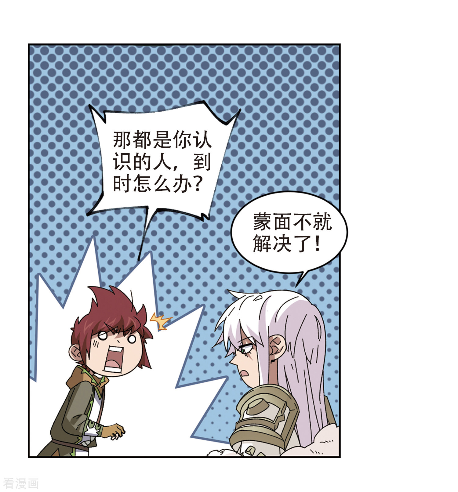 网游之近战法师298话