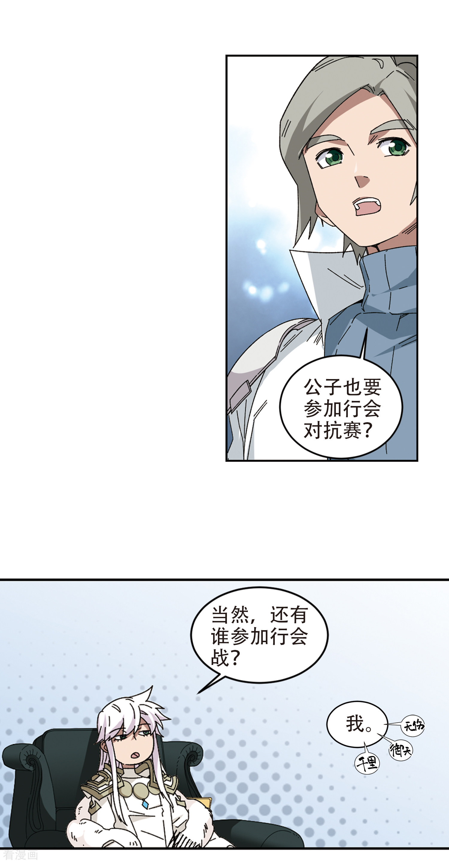 网游之近战法师298话