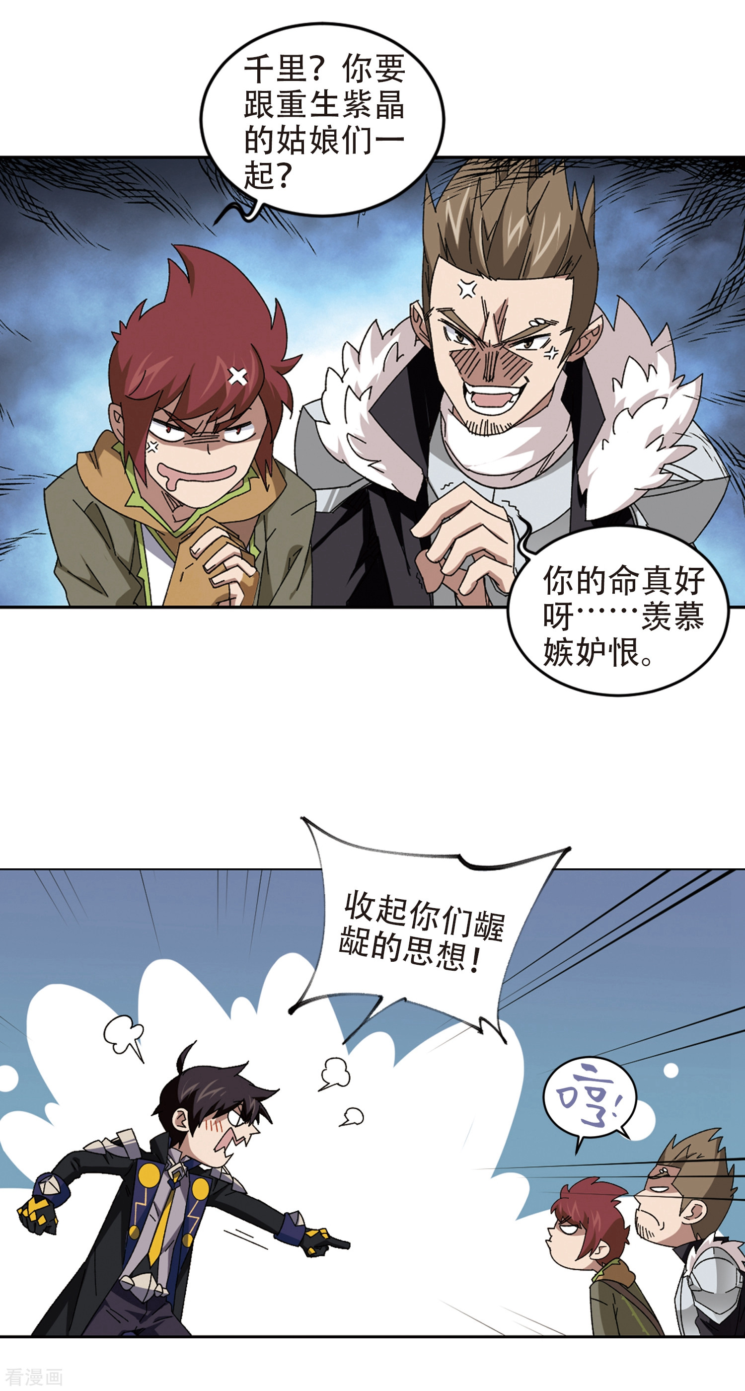 网游之近战法师298话
