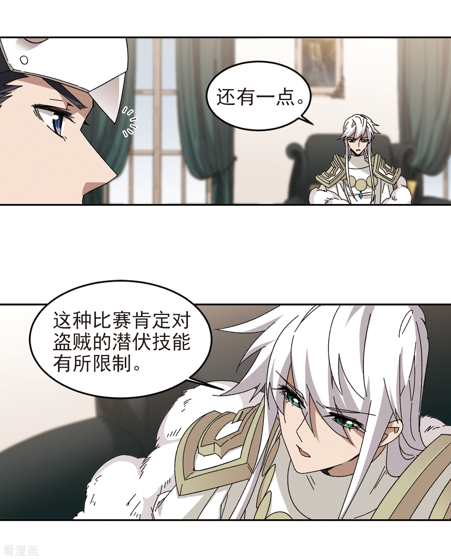 网游之近战法师298话