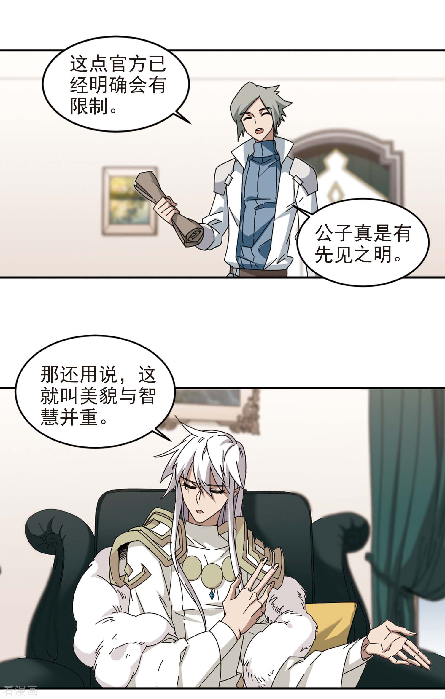 网游之近战法师298话