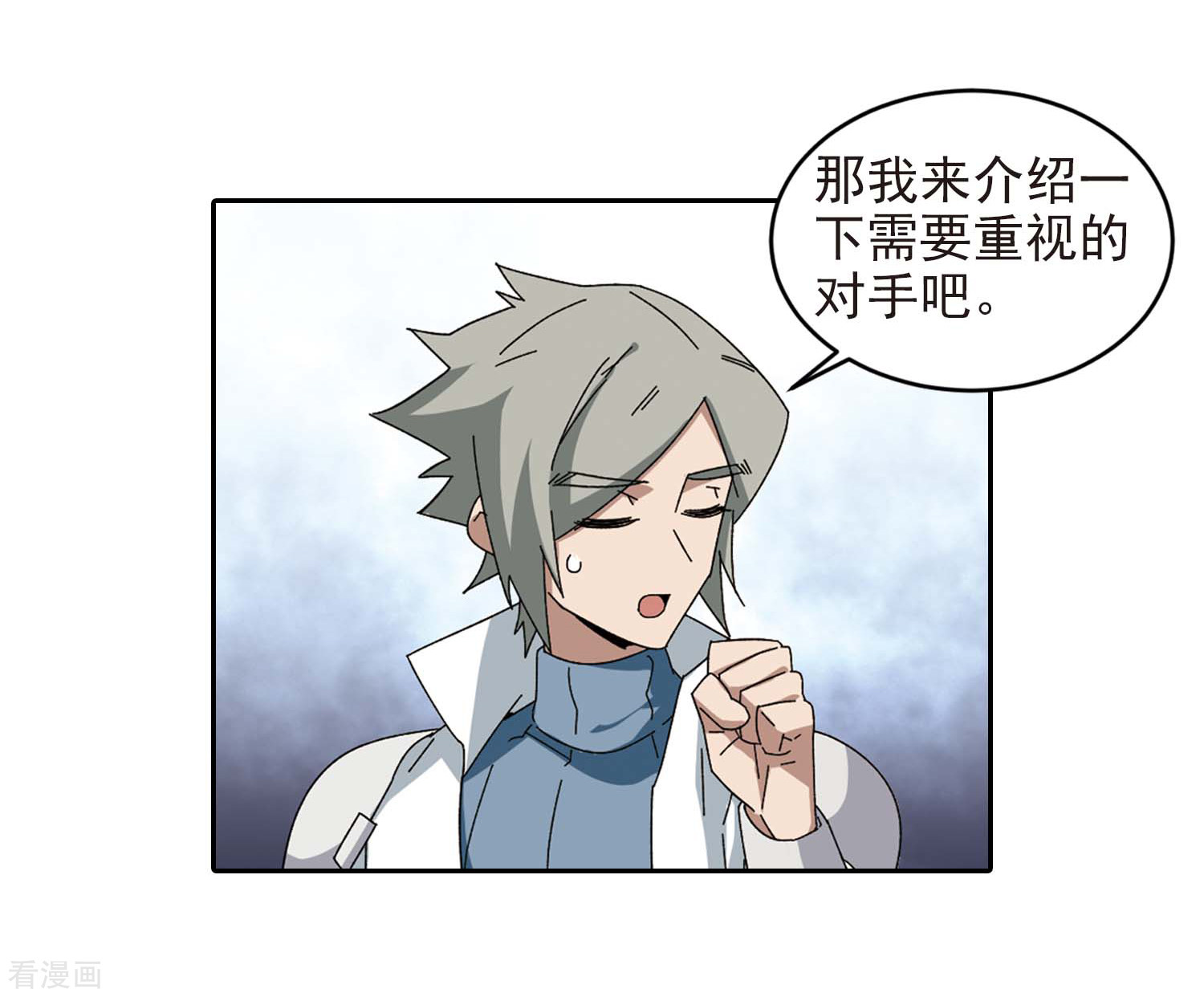 网游之近战法师298话