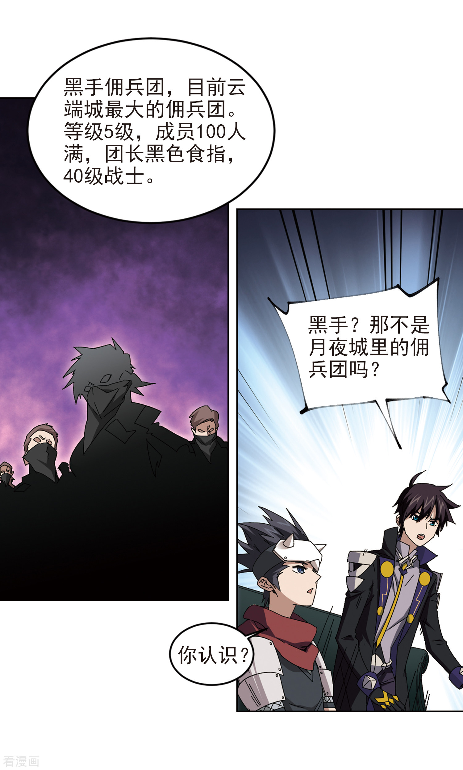 网游之近战法师298话