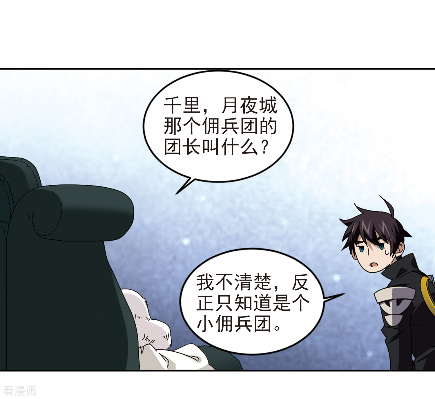 网游之近战法师298话