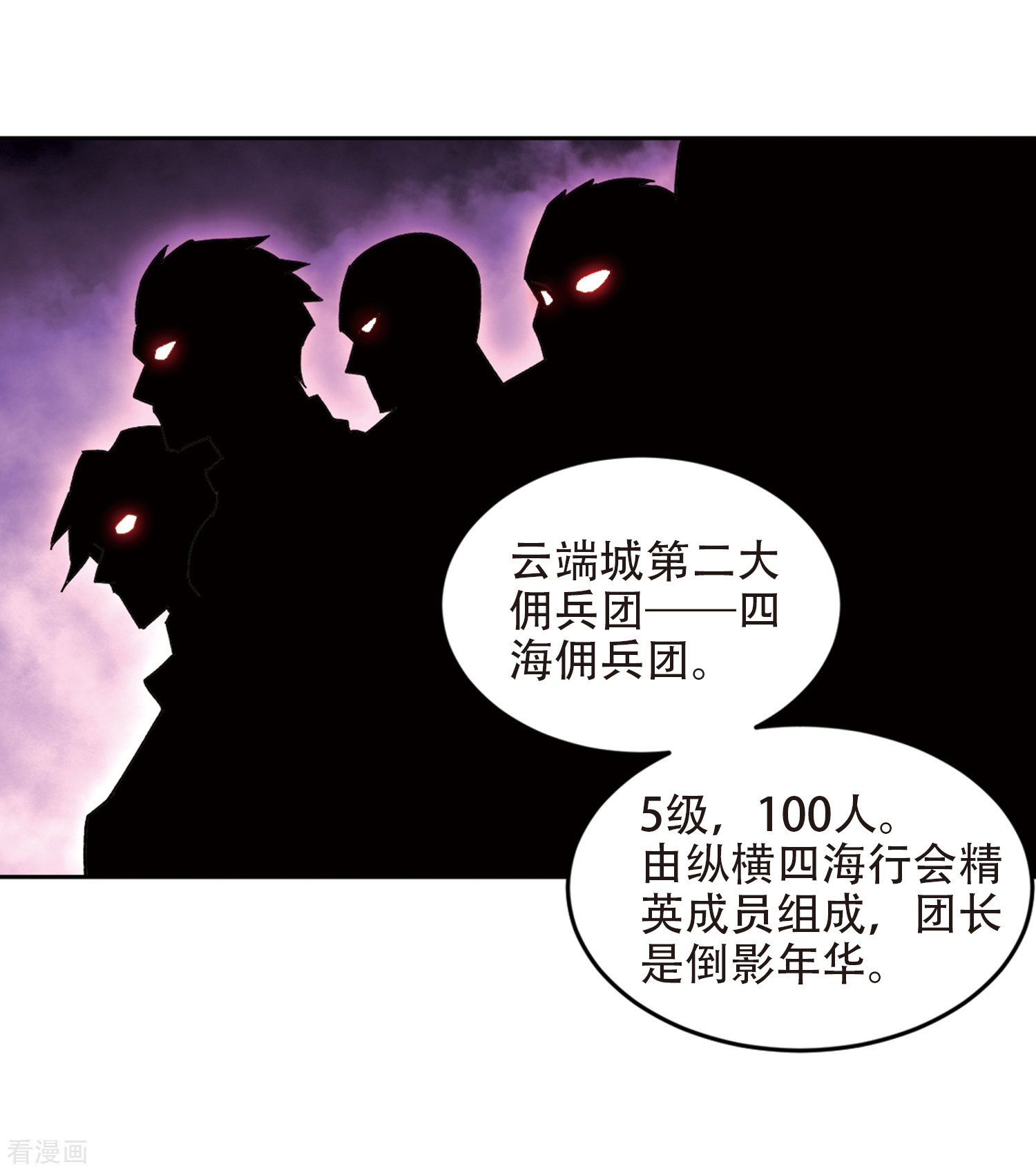 网游之近战法师298话