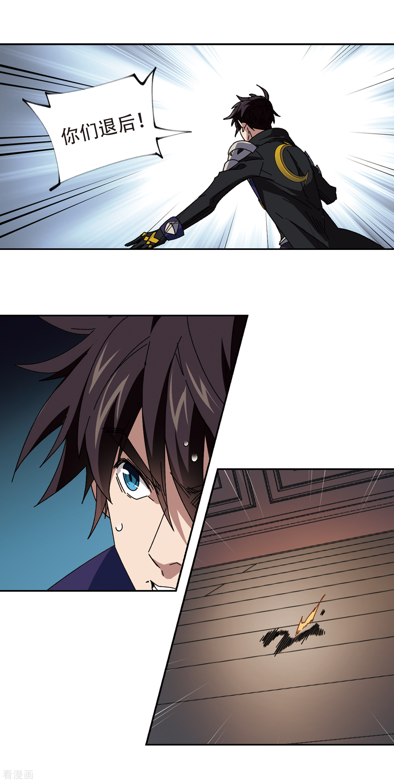 网游之近战法师299话