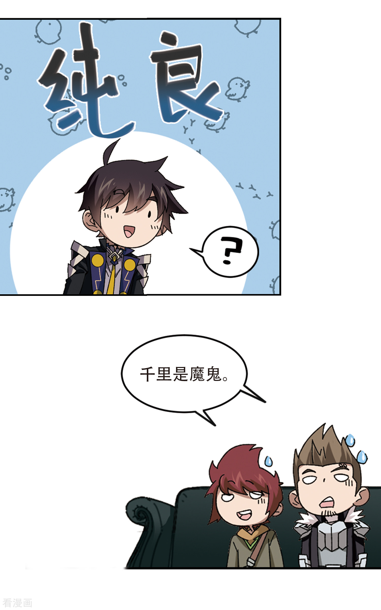 网游之近战法师299话