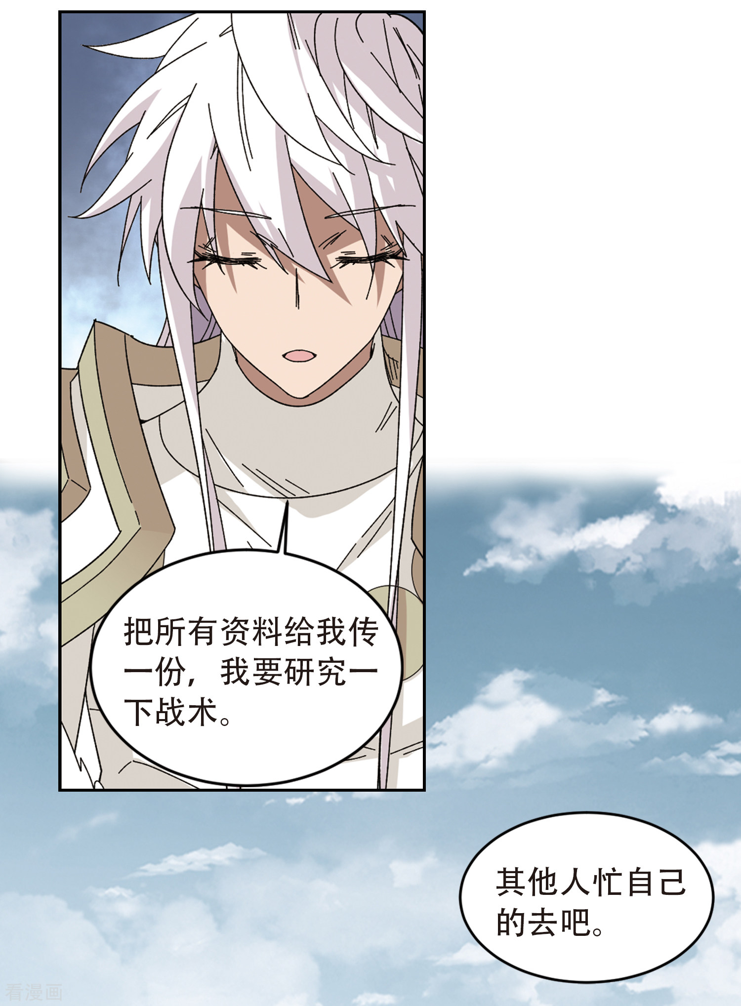 网游之近战法师299话