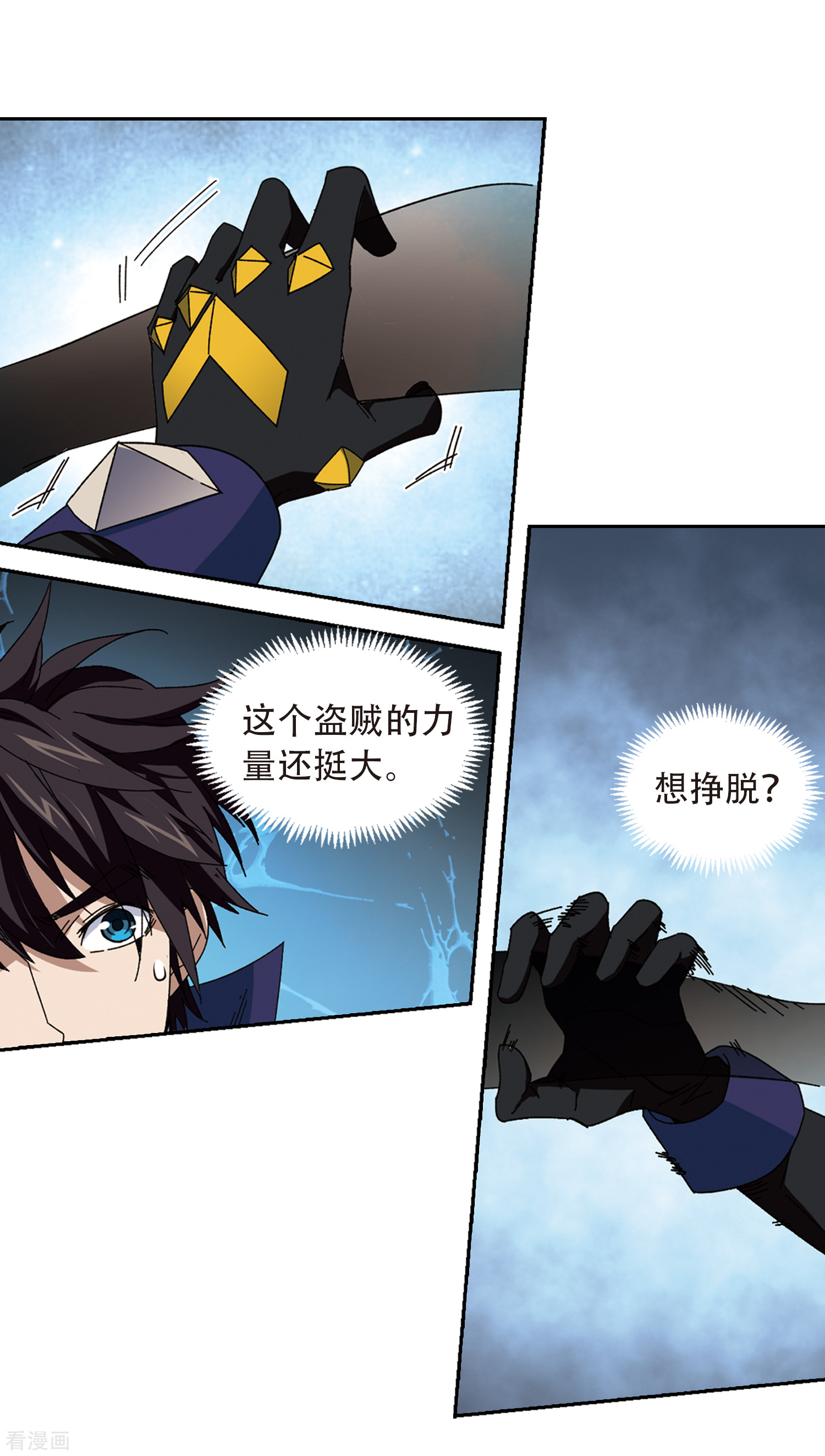 网游之近战法师300话