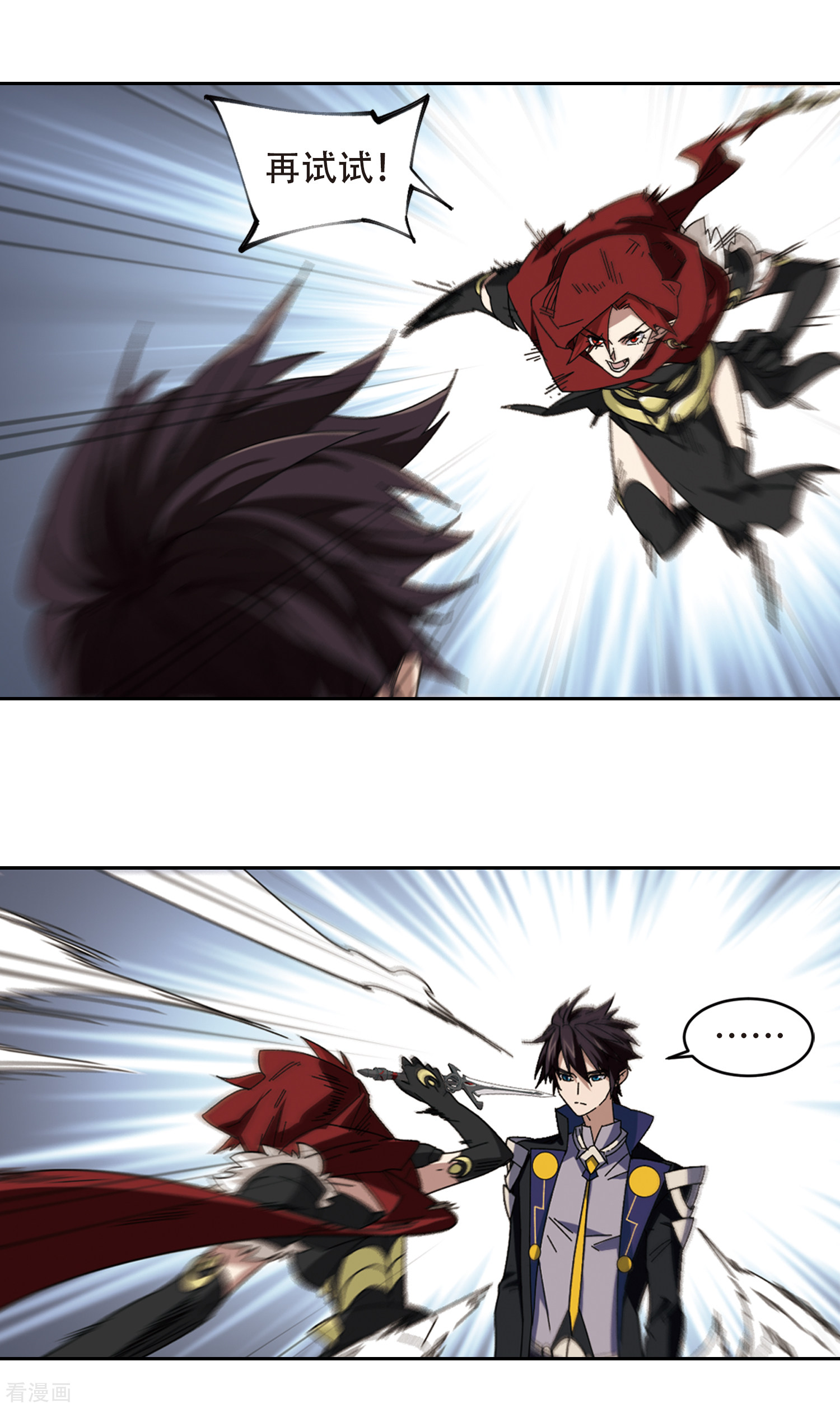 网游之近战法师300话