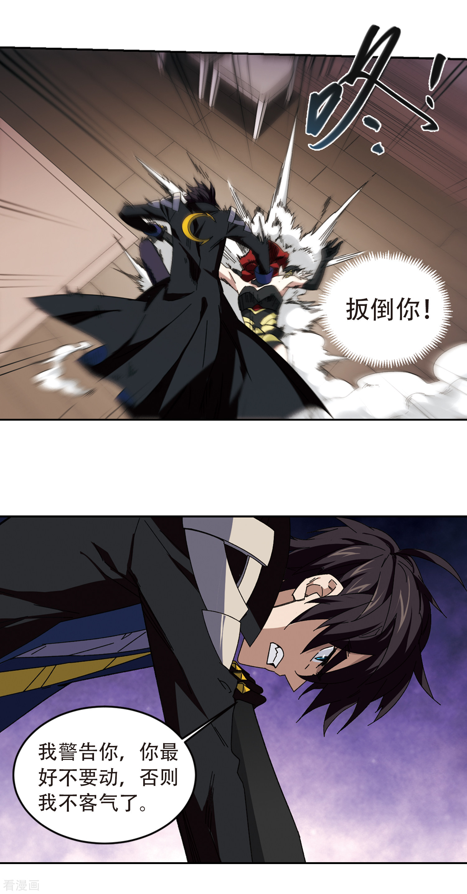 网游之近战法师300话