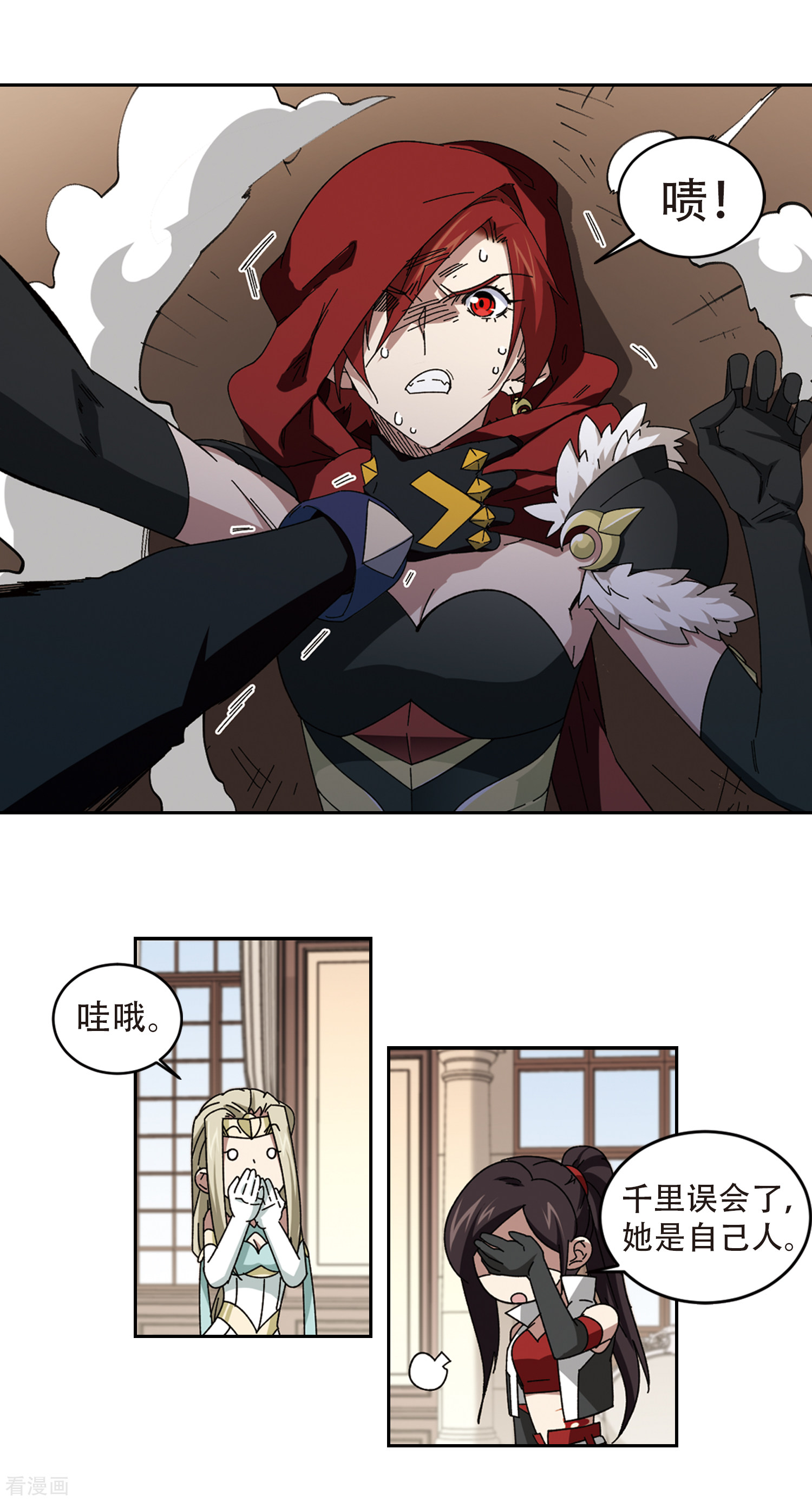 网游之近战法师300话