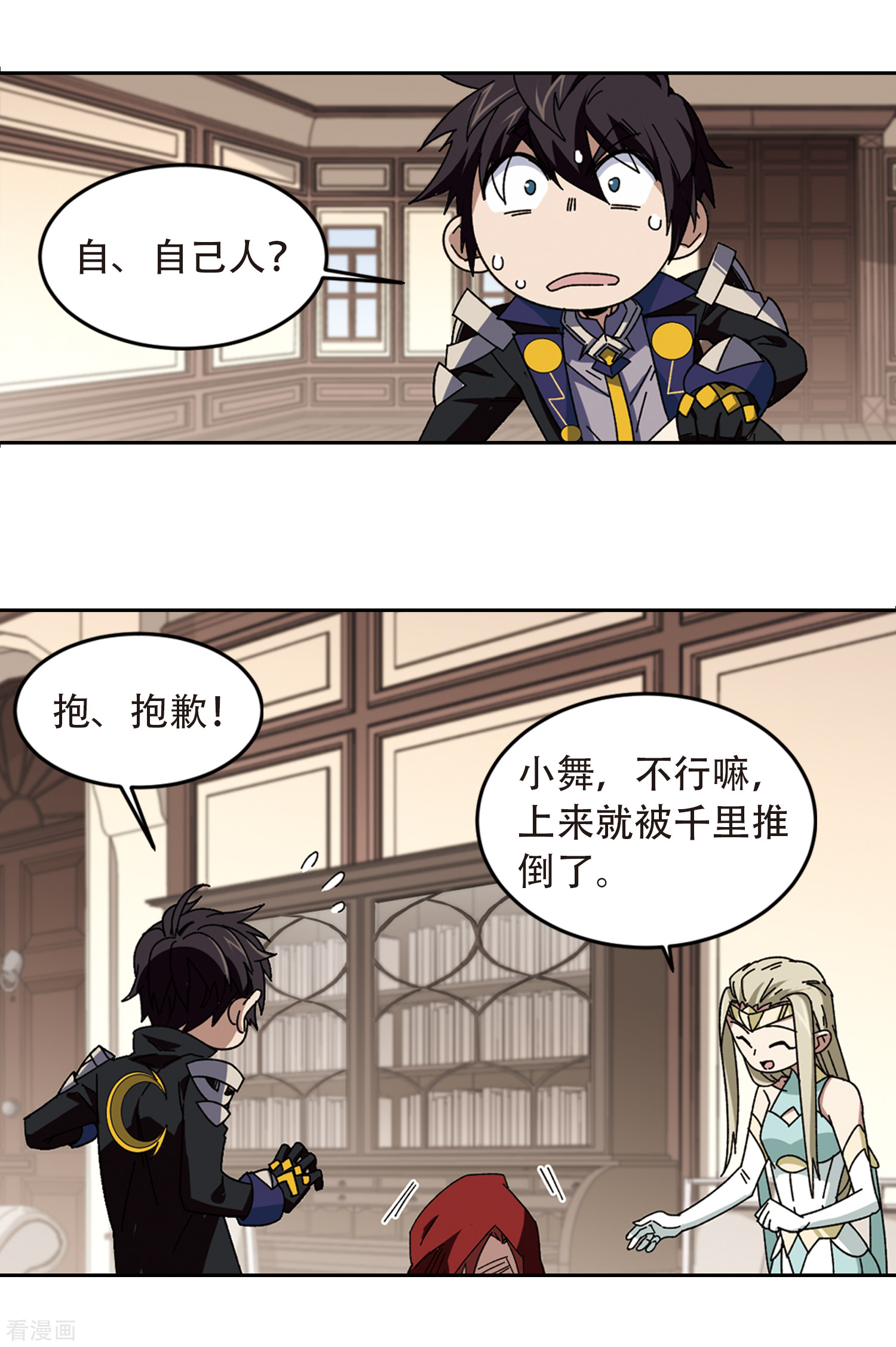 网游之近战法师300话