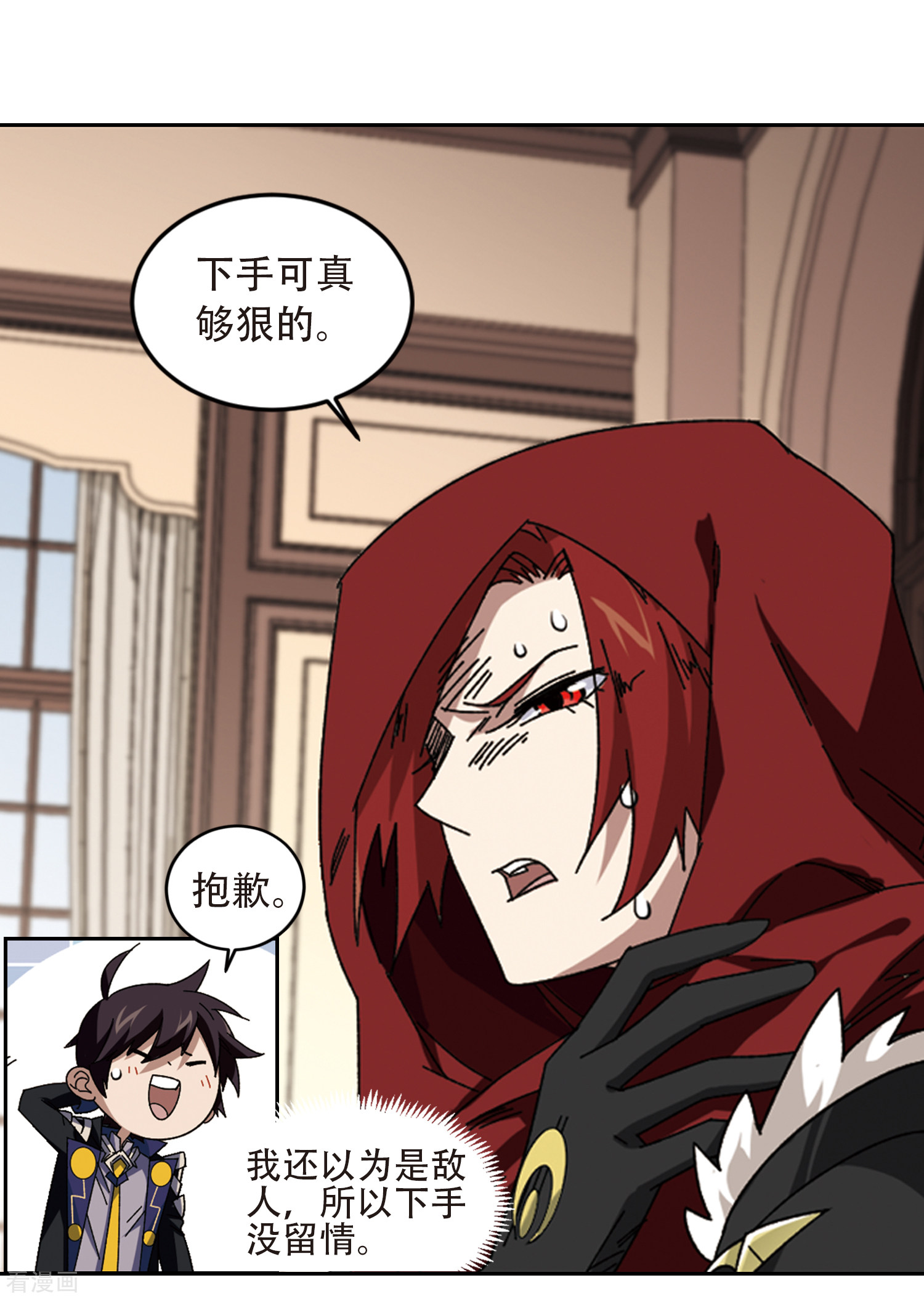 网游之近战法师300话