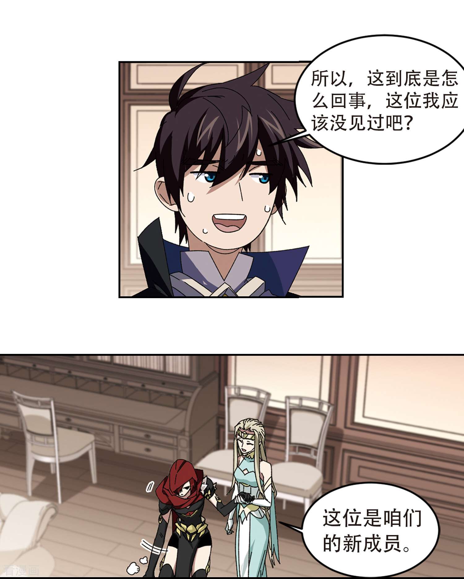 网游之近战法师300话