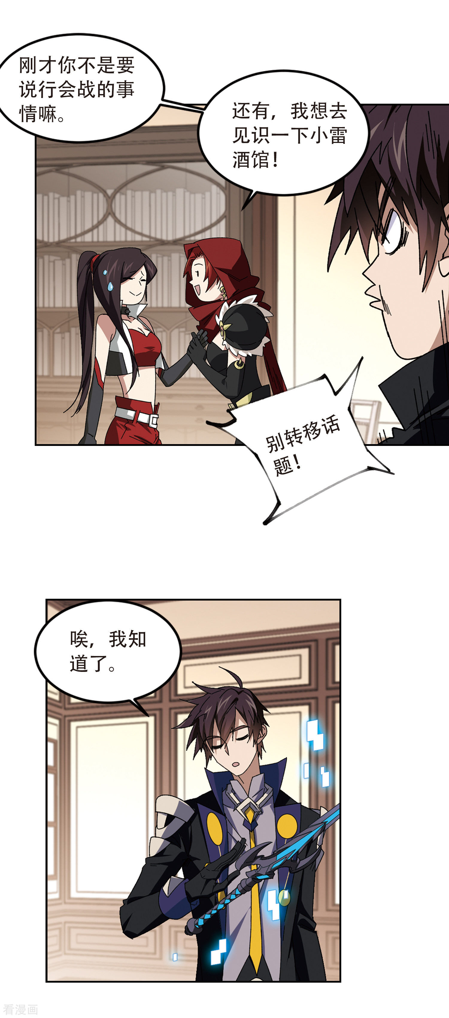 网游之近战法师301话