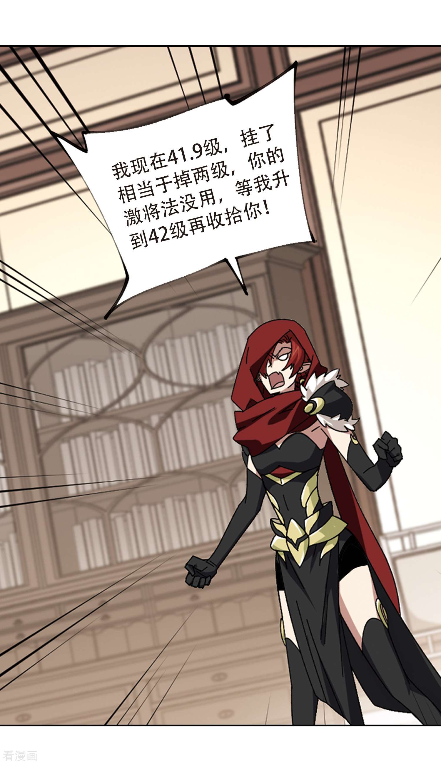 网游之近战法师301话